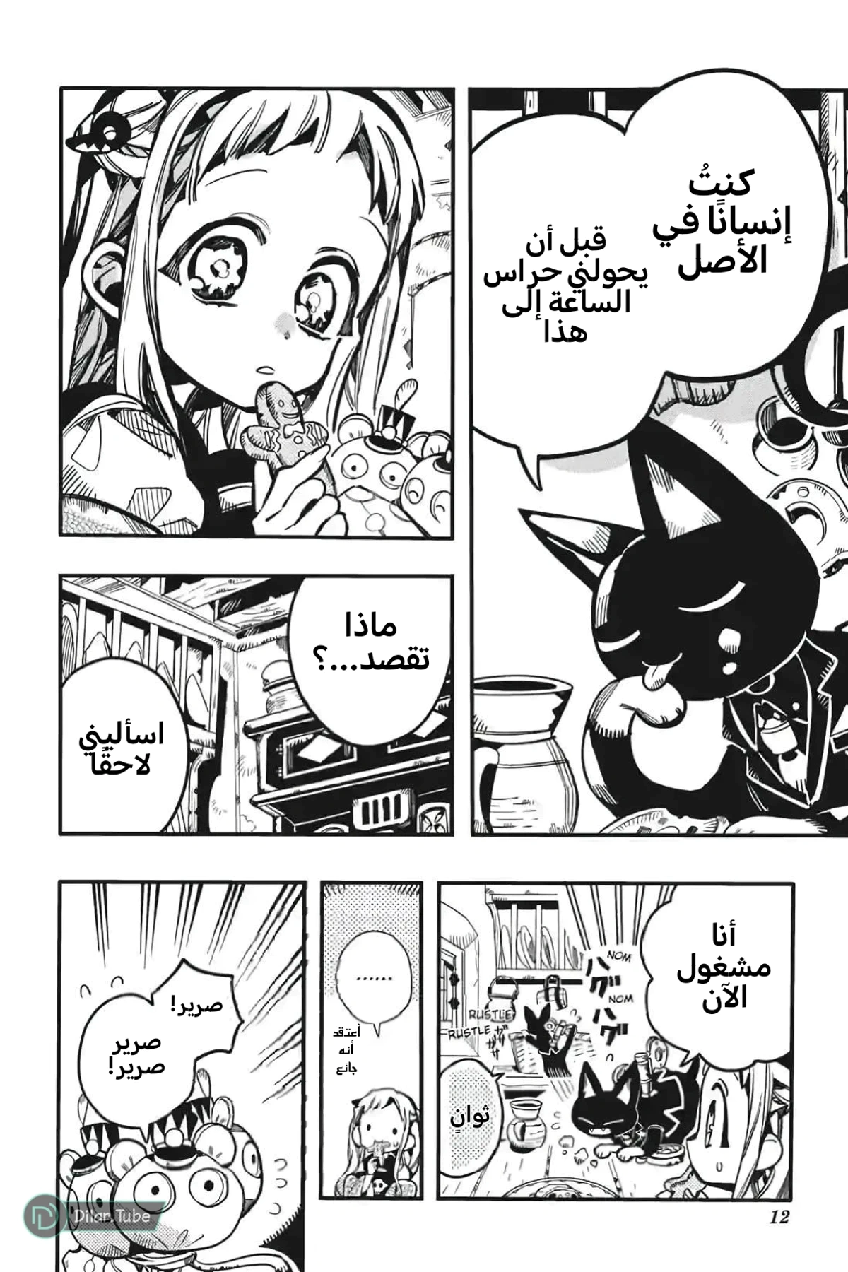 Read هاناكو-كن المقيد بالمرحاض AR Manga Online