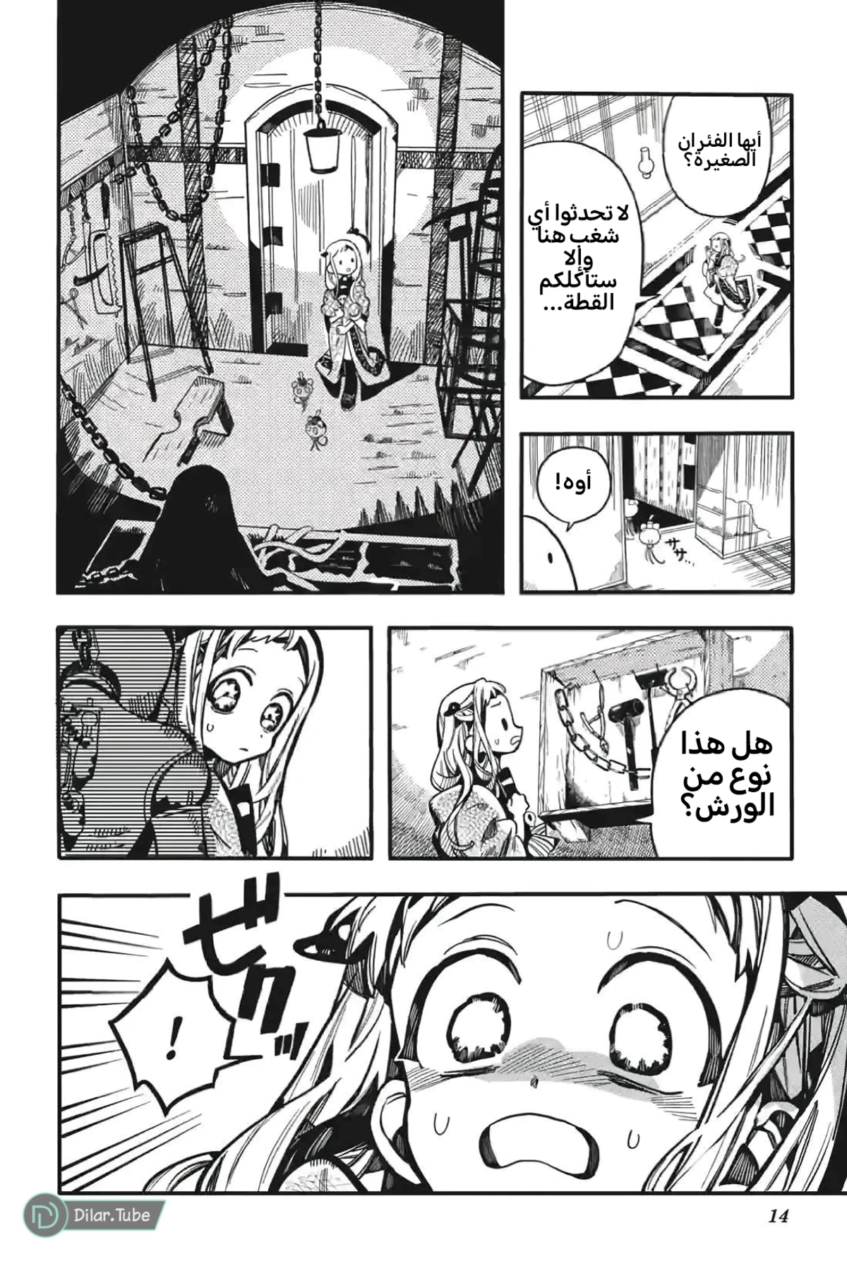 Read هاناكو-كن المقيد بالمرحاض AR Manga Online