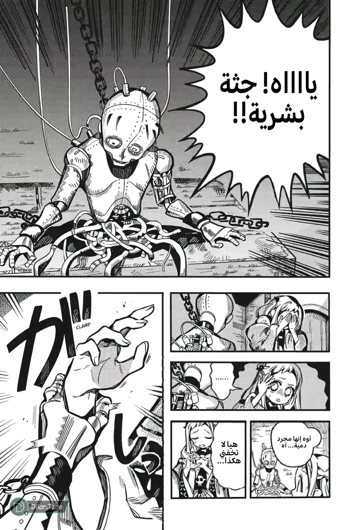 Read هاناكو-كن المقيد بالمرحاض AR Manga Online