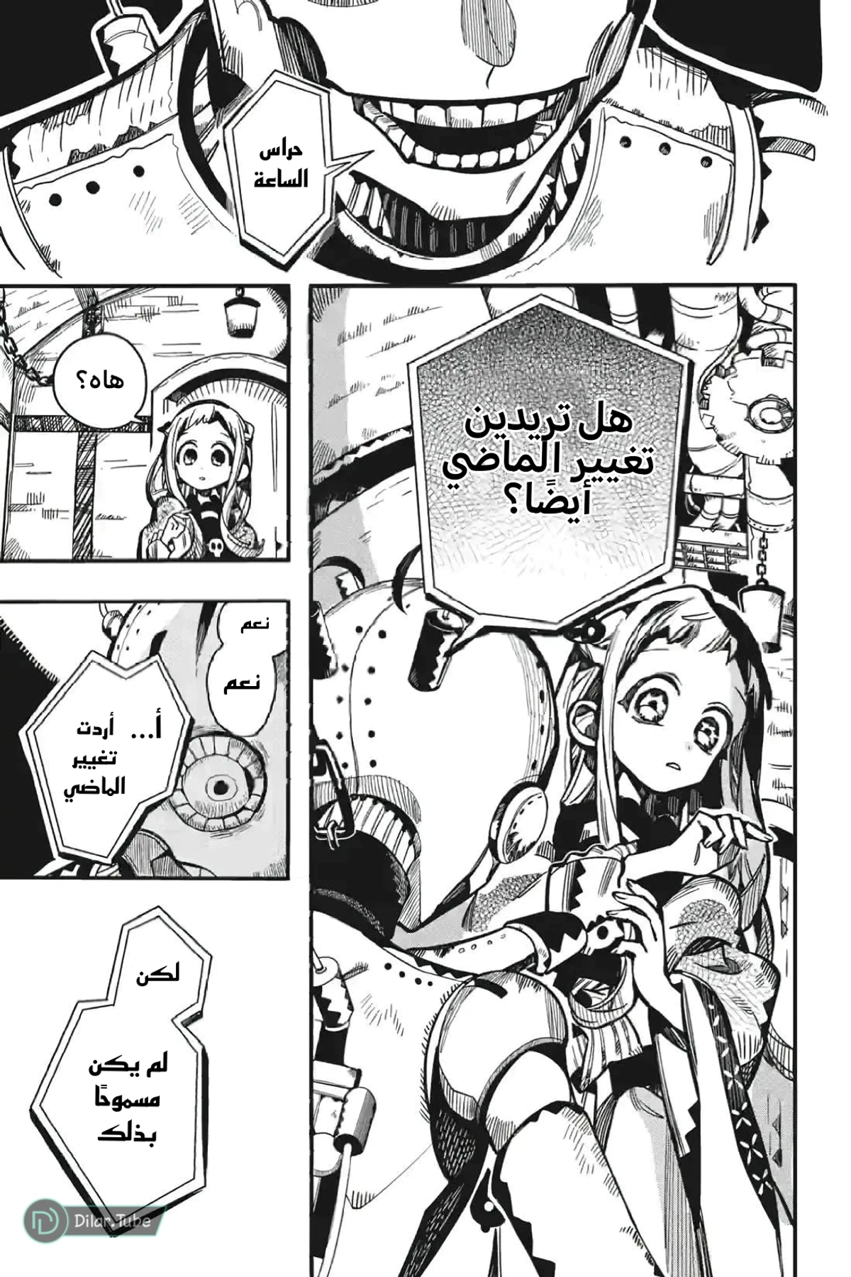 Read هاناكو-كن المقيد بالمرحاض AR Manga Online