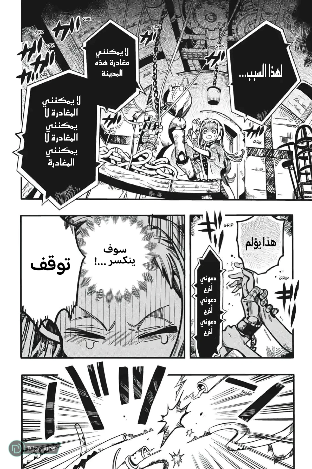 Read هاناكو-كن المقيد بالمرحاض AR Manga Online