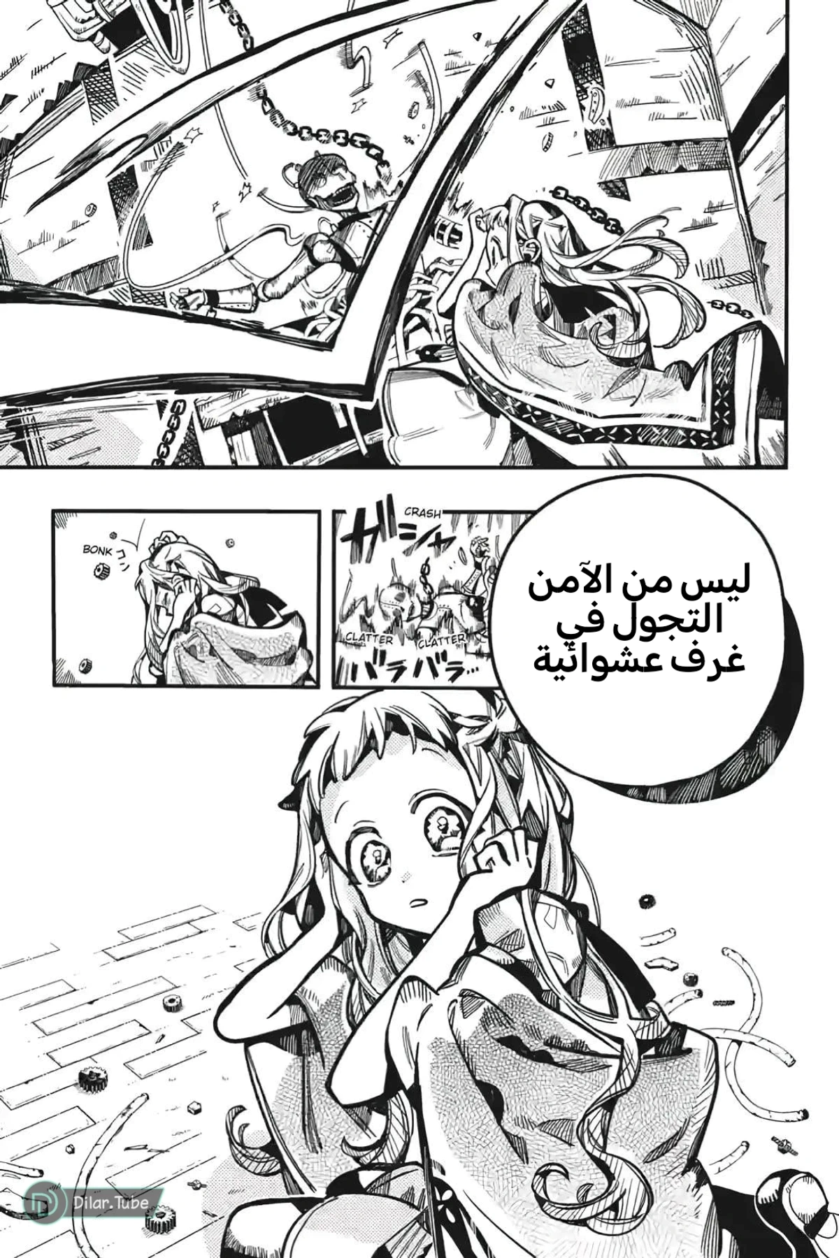Read هاناكو-كن المقيد بالمرحاض AR Manga Online