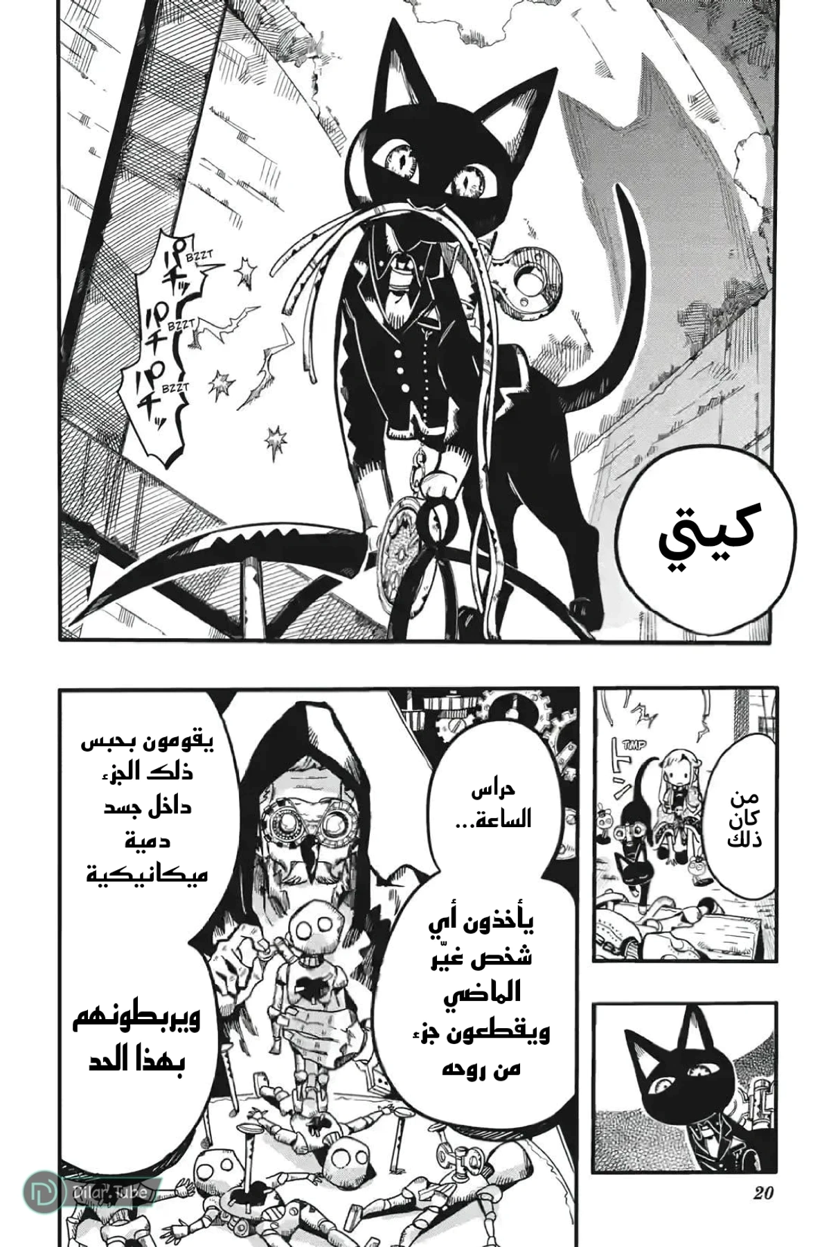 Read هاناكو-كن المقيد بالمرحاض AR Manga Online