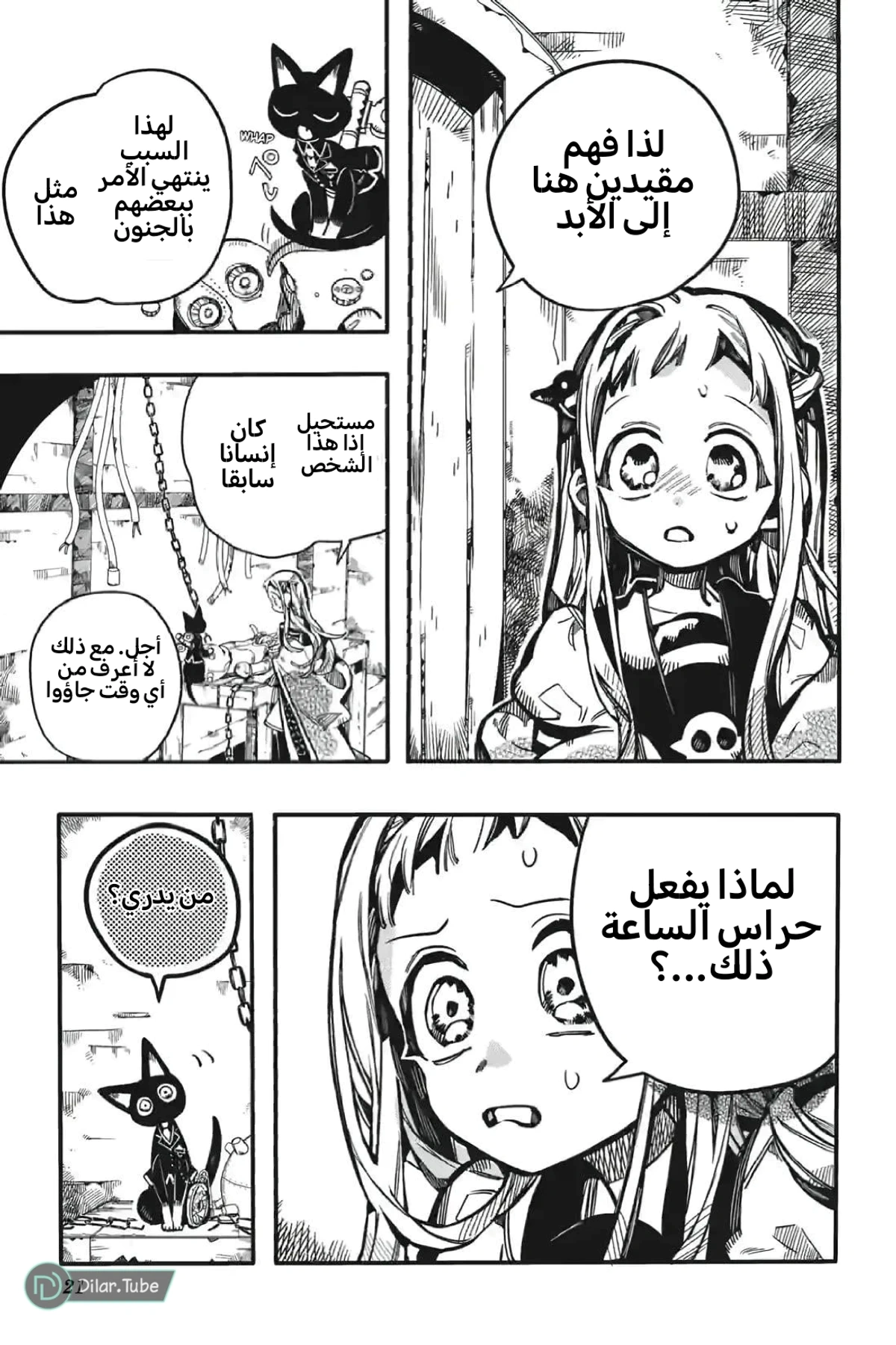 Read هاناكو-كن المقيد بالمرحاض AR Manga Online