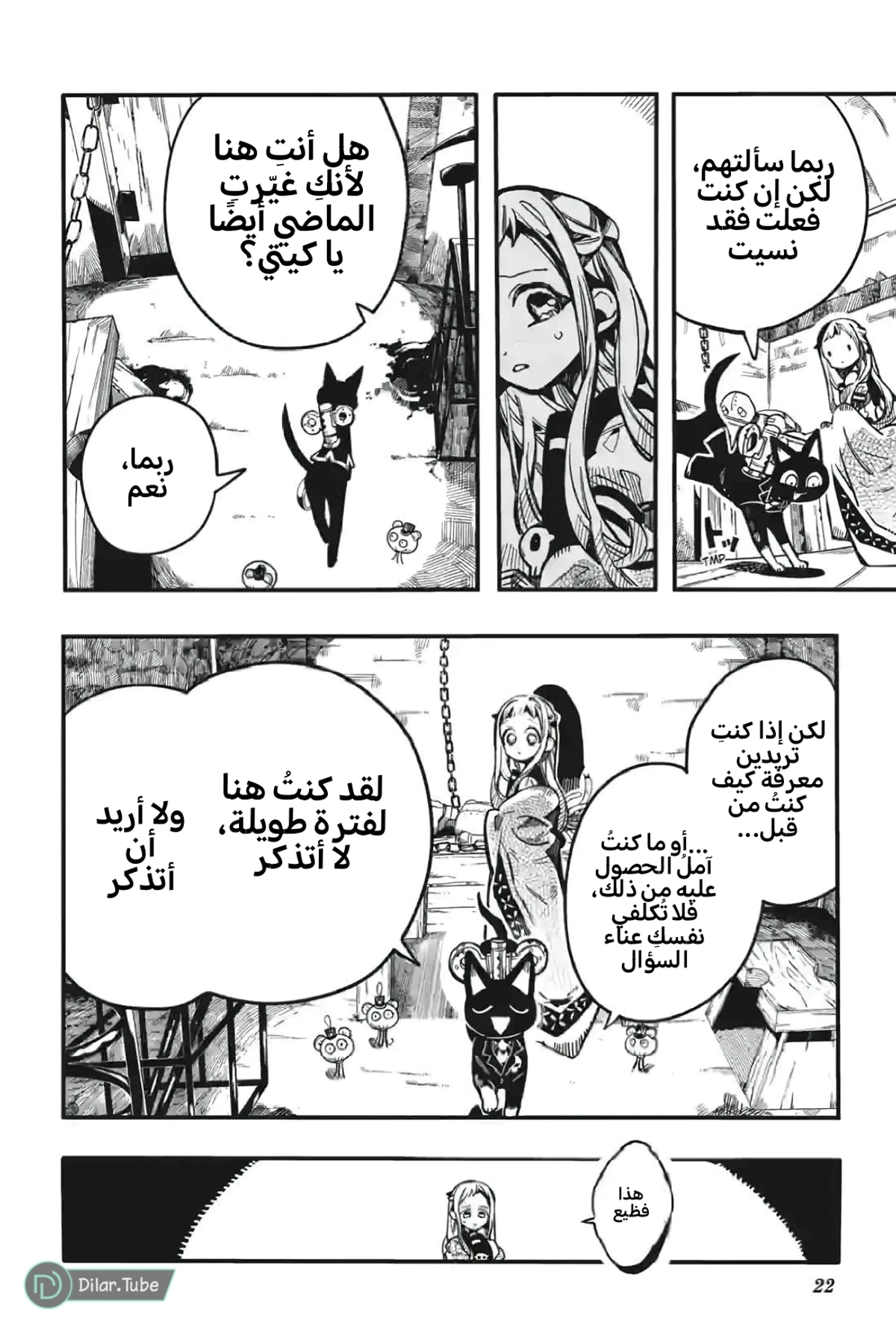 Read هاناكو-كن المقيد بالمرحاض AR Manga Online