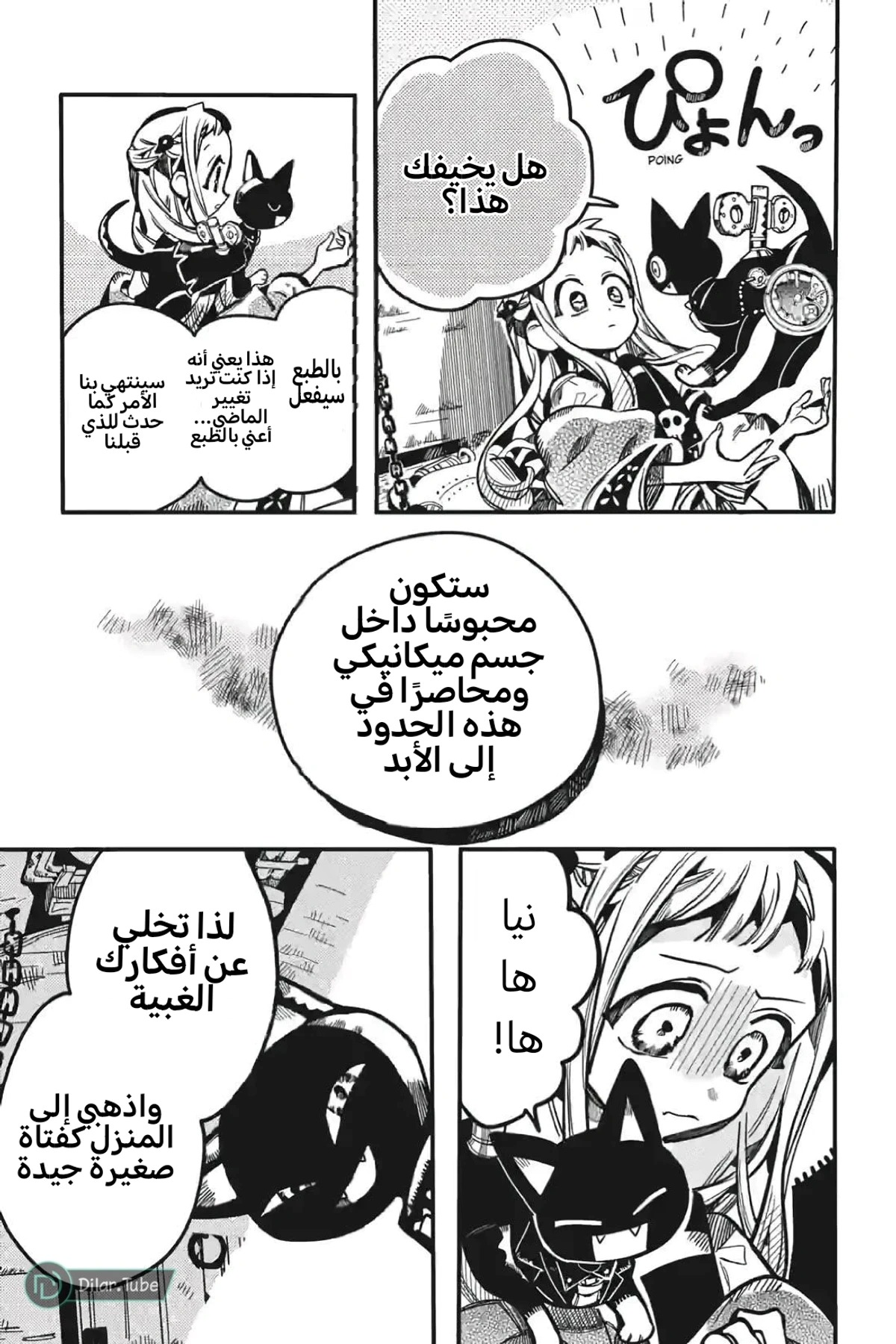 Read هاناكو-كن المقيد بالمرحاض AR Manga Online