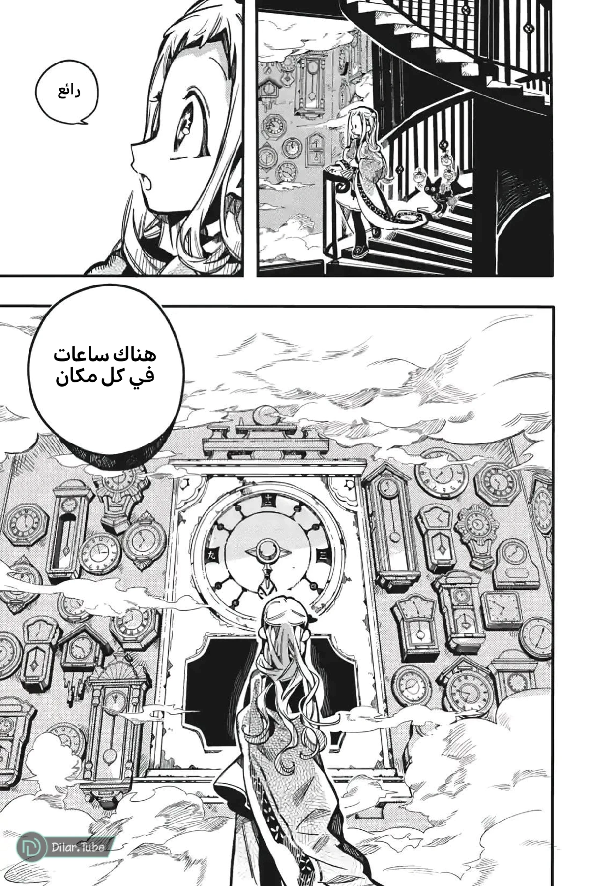 Read هاناكو-كن المقيد بالمرحاض AR Manga Online