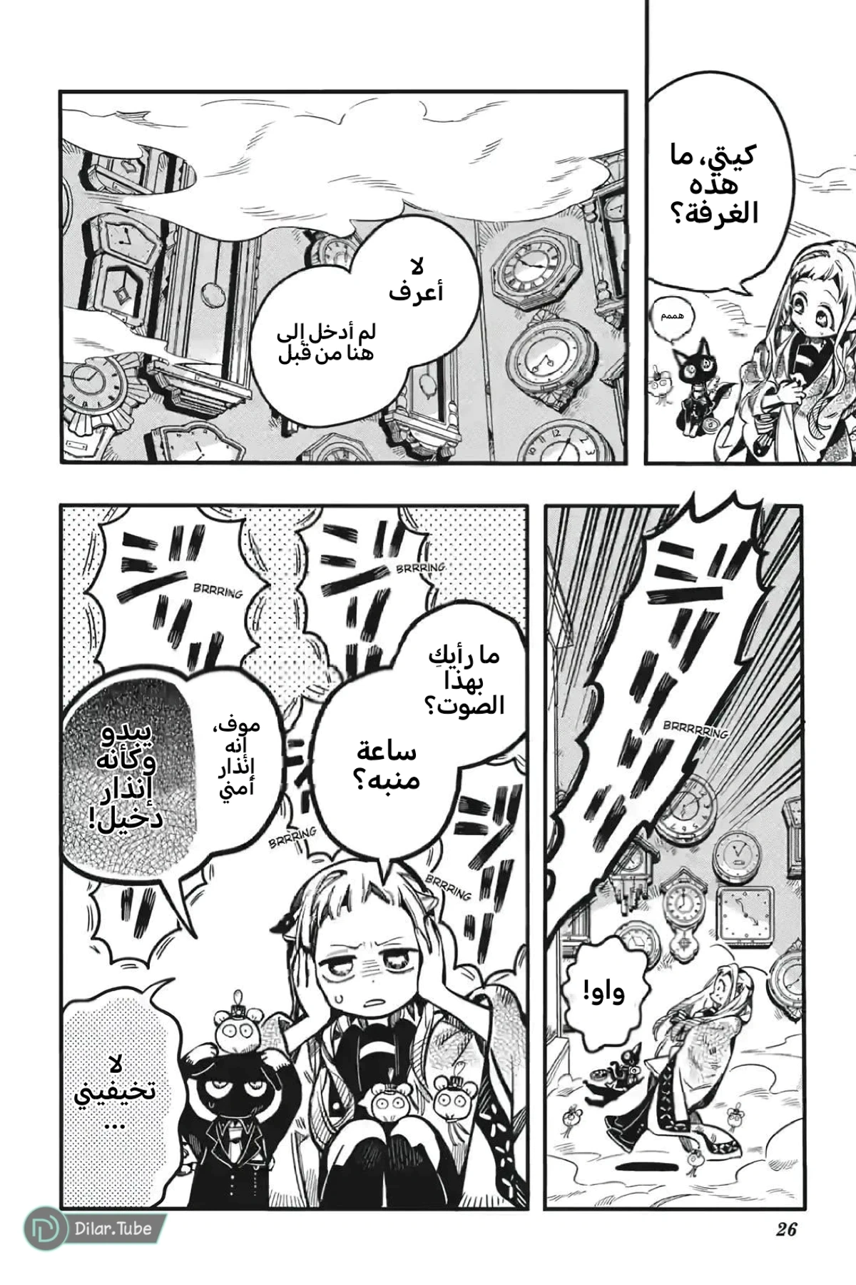 Read هاناكو-كن المقيد بالمرحاض AR Manga Online
