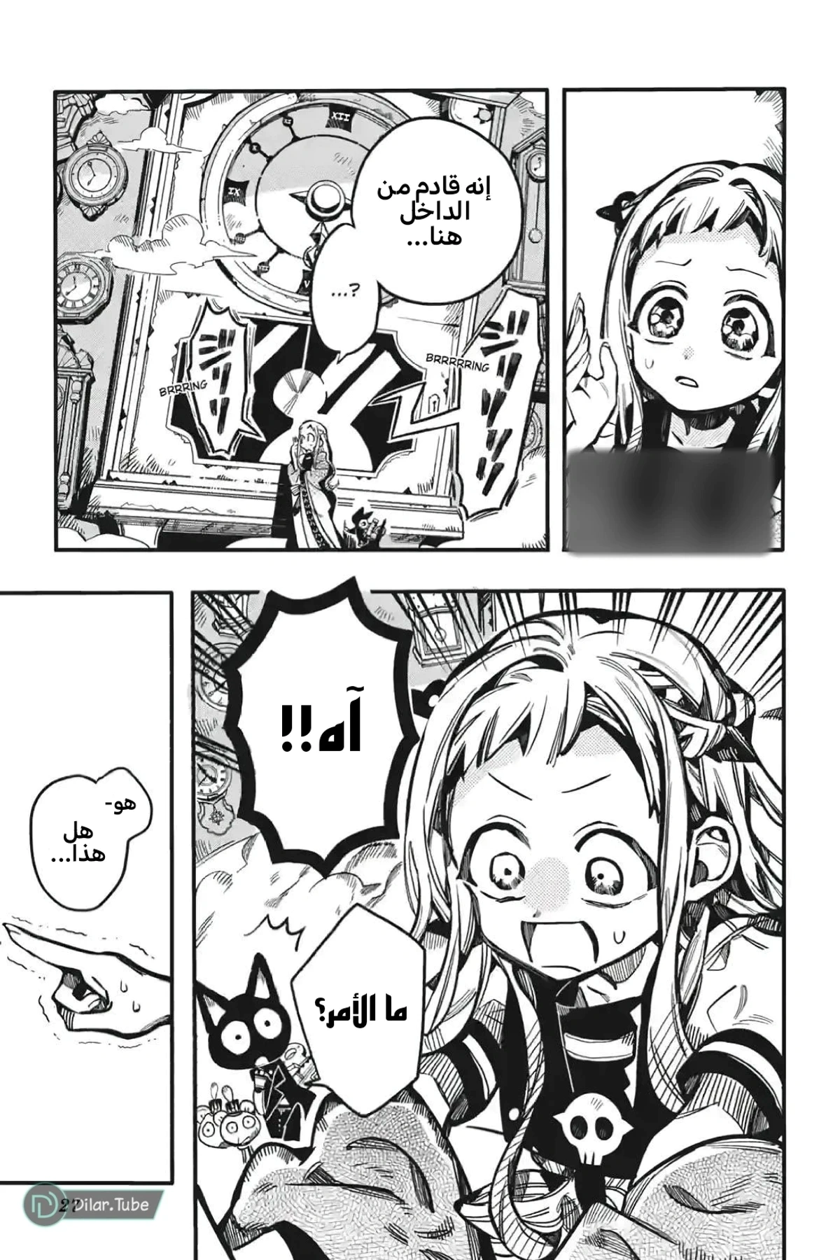 Read هاناكو-كن المقيد بالمرحاض AR Manga Online