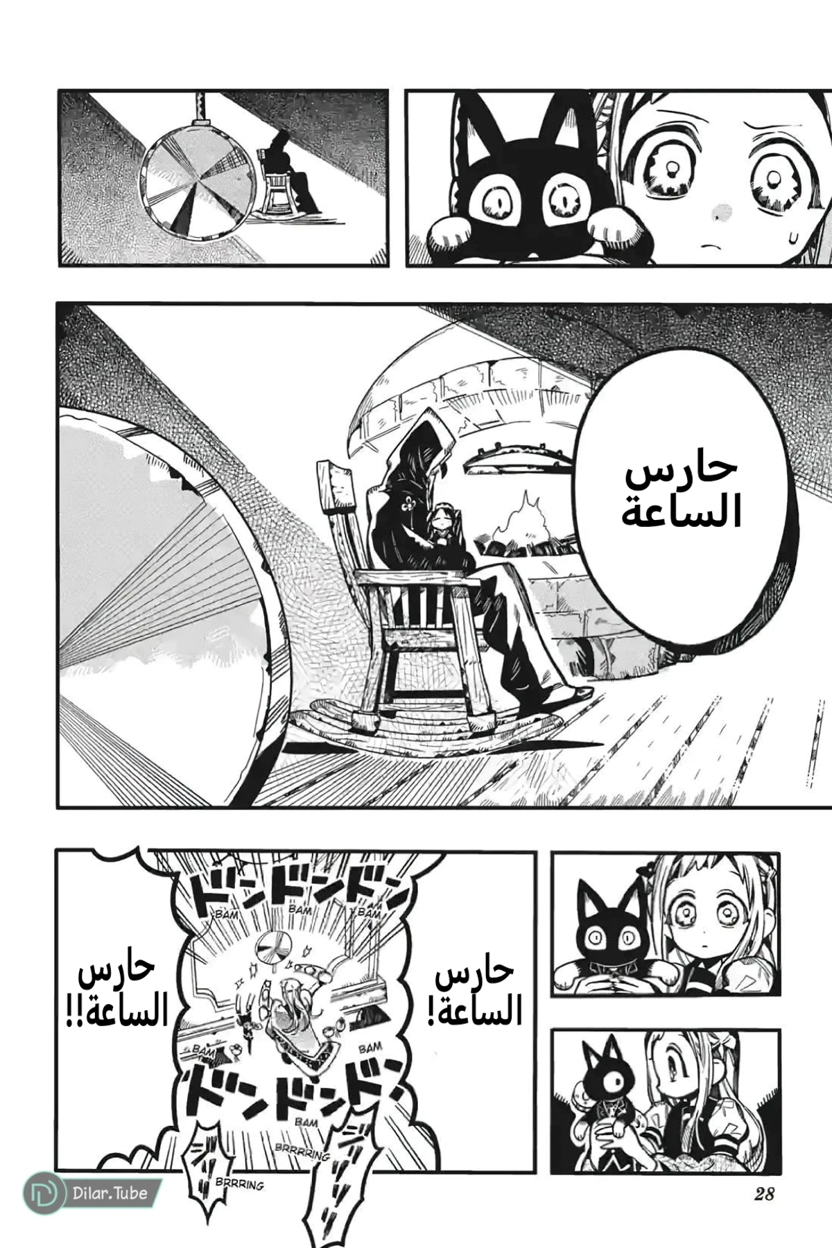 Read هاناكو-كن المقيد بالمرحاض AR Manga Online