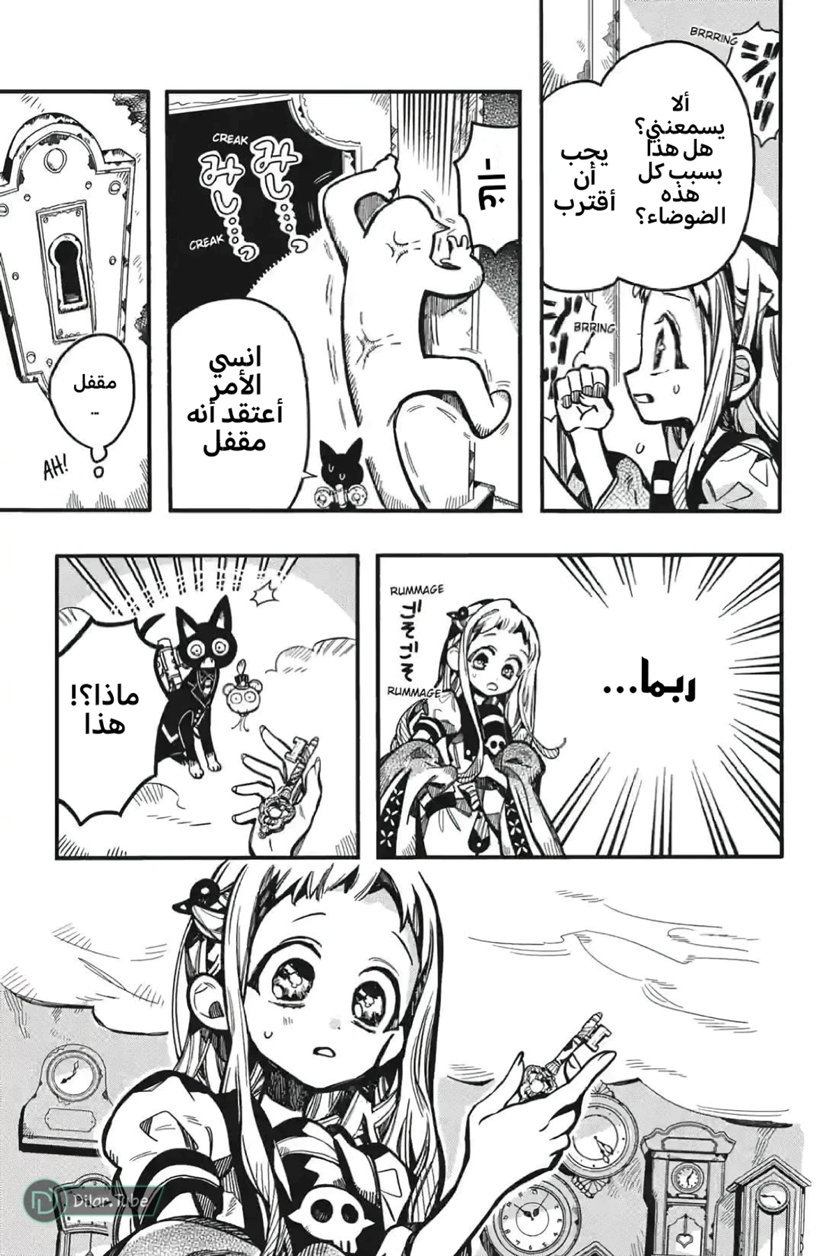 Read هاناكو-كن المقيد بالمرحاض AR Manga Online