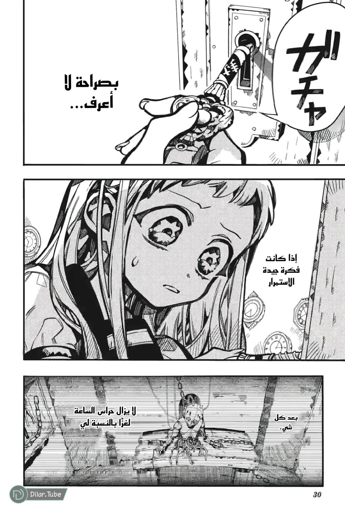 Read هاناكو-كن المقيد بالمرحاض AR Manga Online
