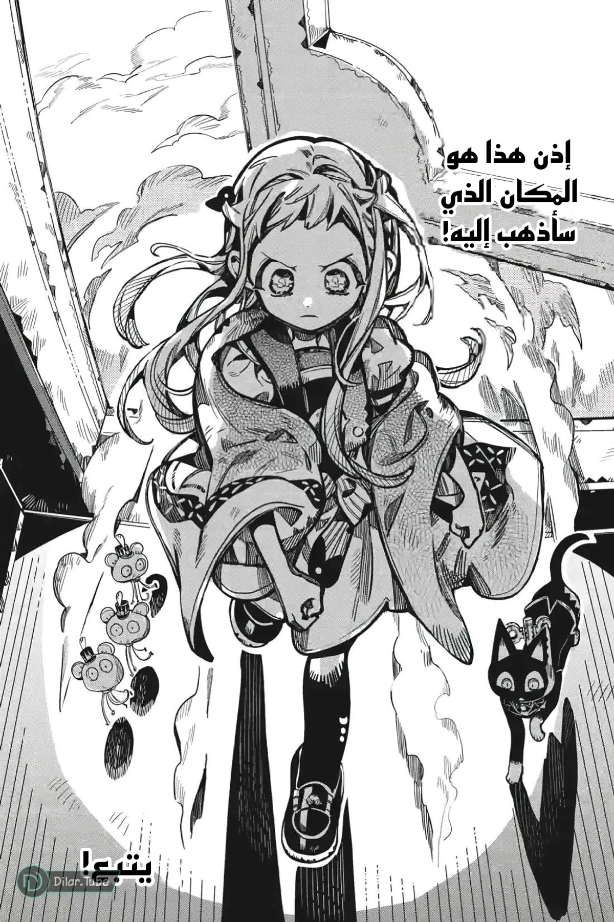 Read هاناكو-كن المقيد بالمرحاض AR Manga Online