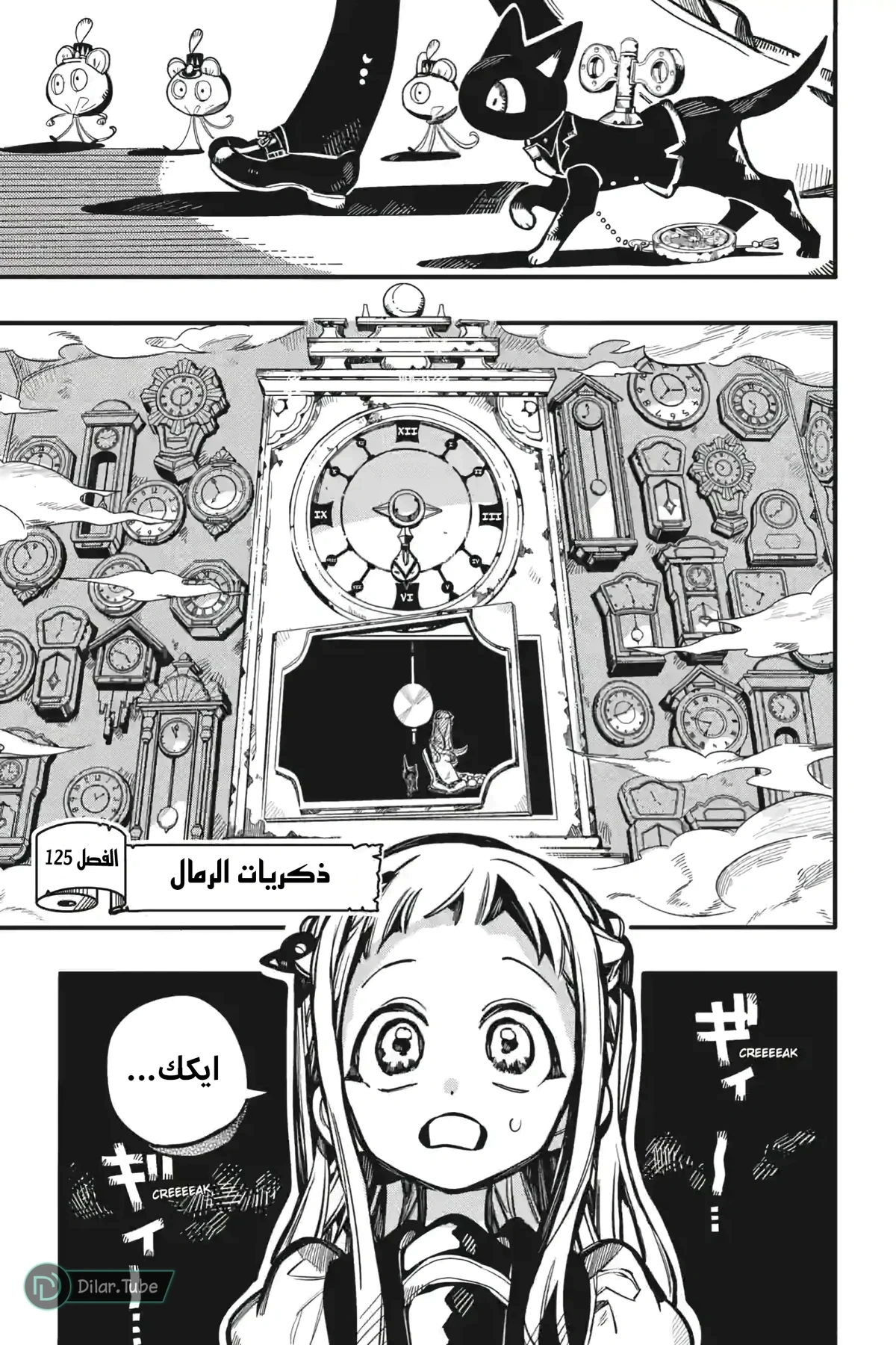 Read هاناكو-كن المقيد بالمرحاض AR Manga Online