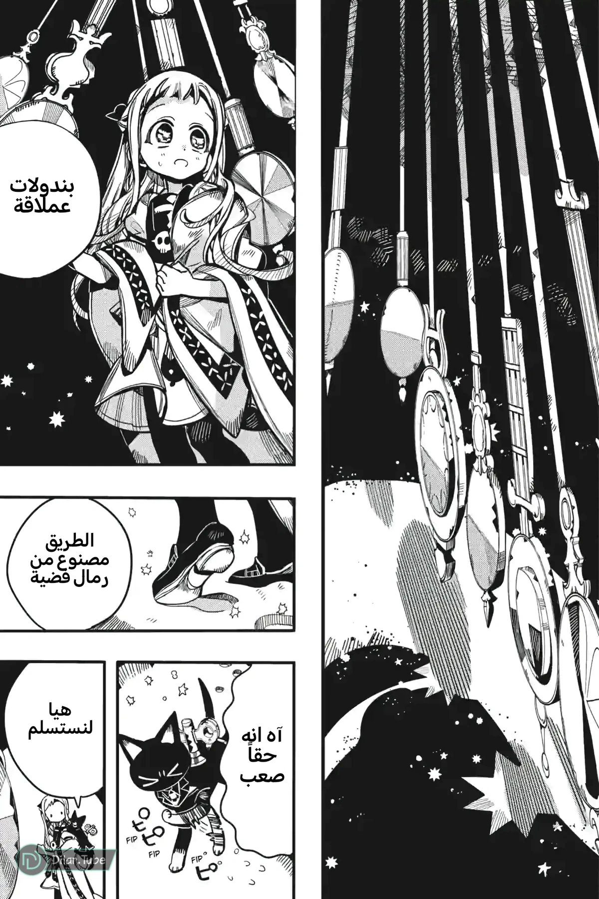 Read هاناكو-كن المقيد بالمرحاض AR Manga Online