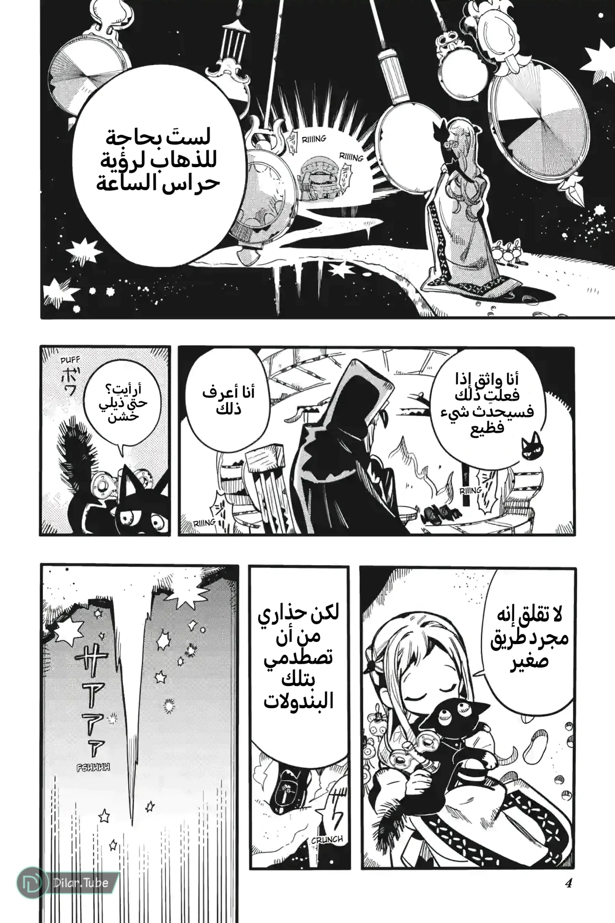 Read هاناكو-كن المقيد بالمرحاض AR Manga Online