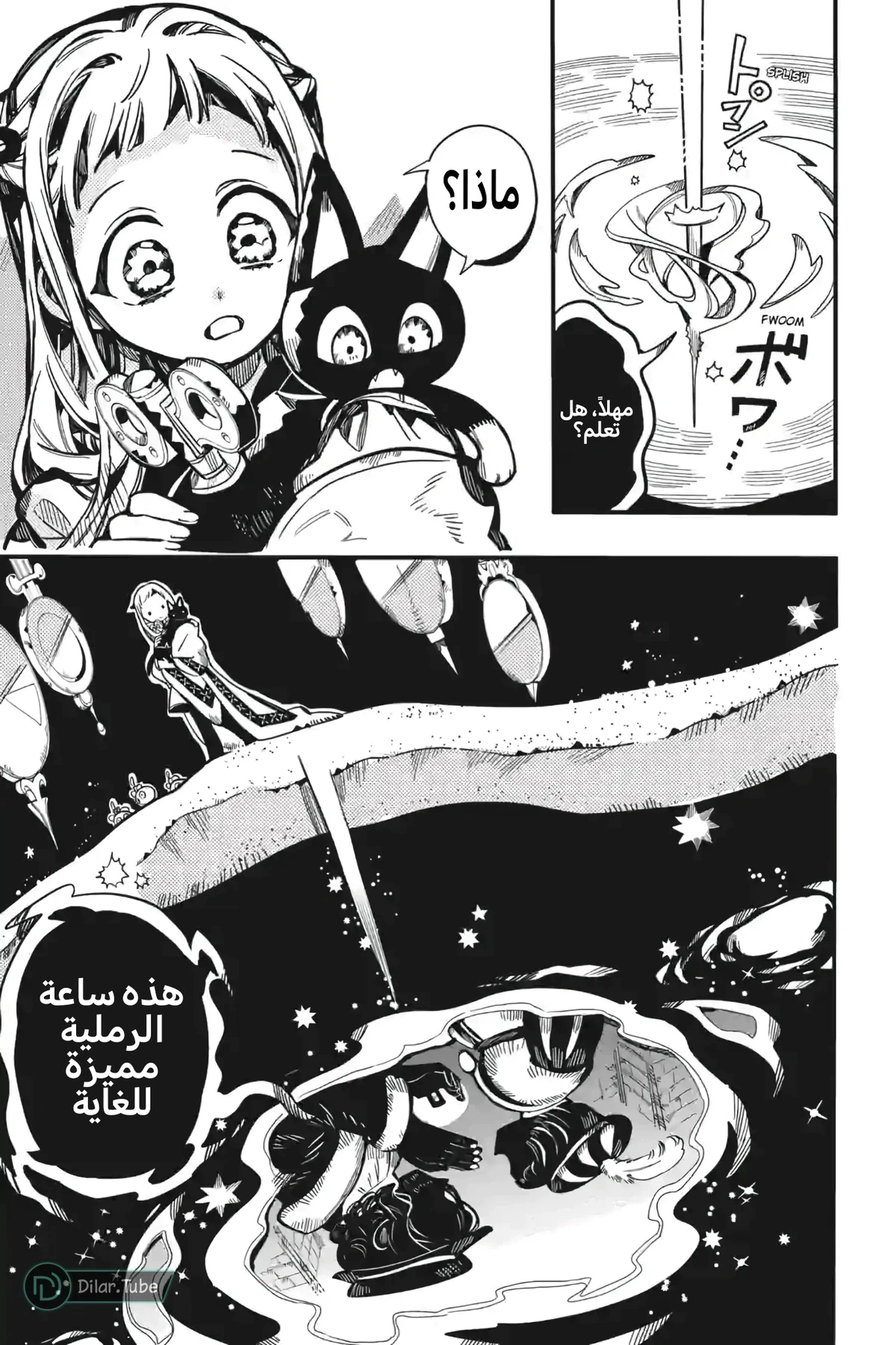 Read هاناكو-كن المقيد بالمرحاض AR Manga Online