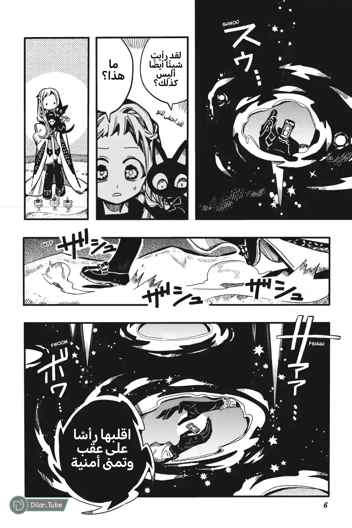 Read هاناكو-كن المقيد بالمرحاض AR Manga Online