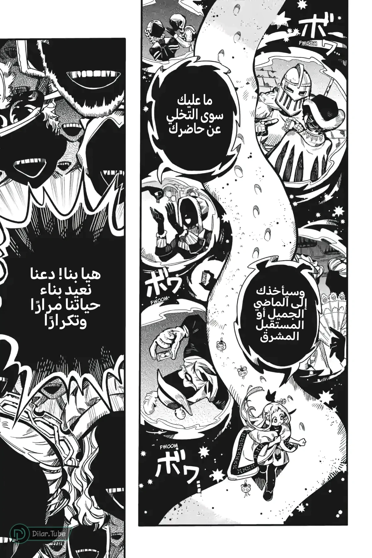Read هاناكو-كن المقيد بالمرحاض AR Manga Online