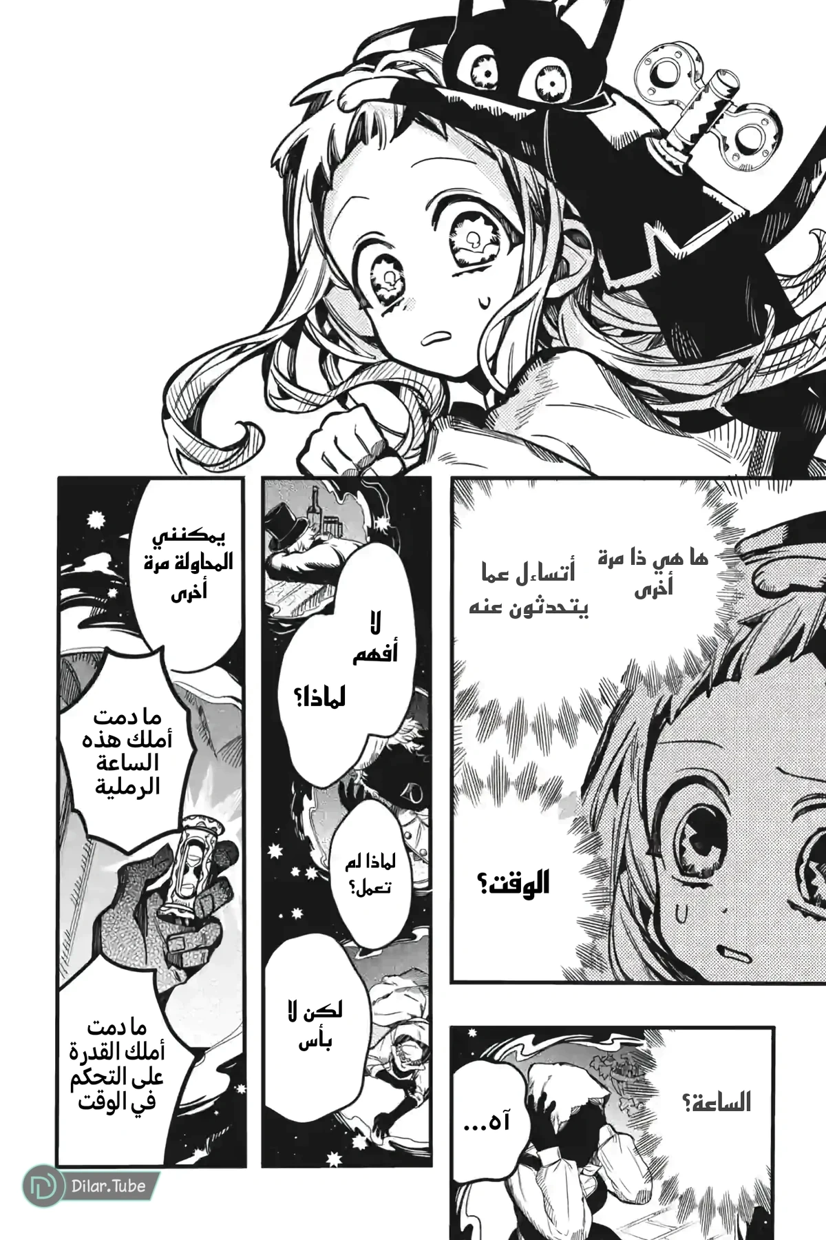 Read هاناكو-كن المقيد بالمرحاض AR Manga Online