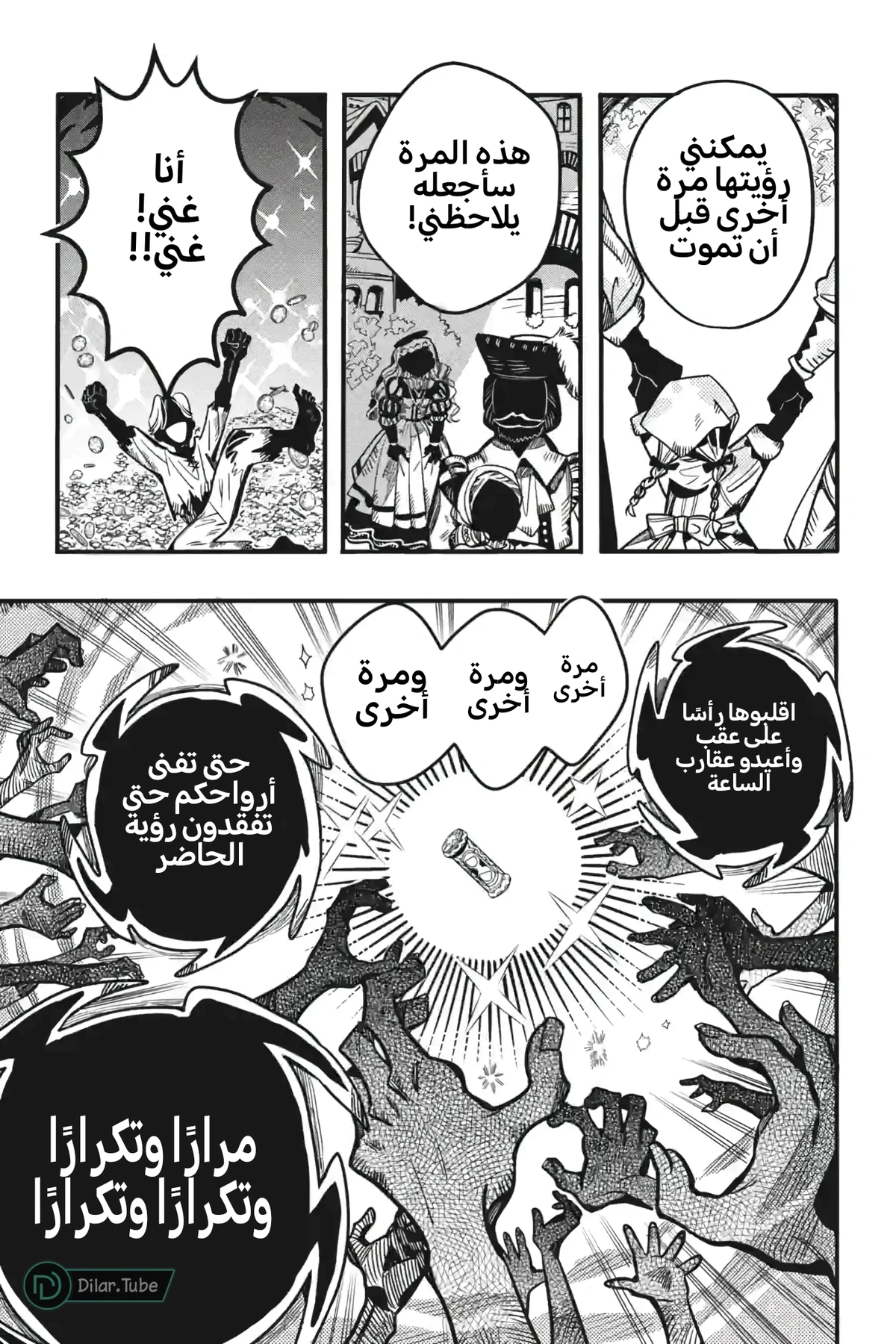 Read هاناكو-كن المقيد بالمرحاض AR Manga Online