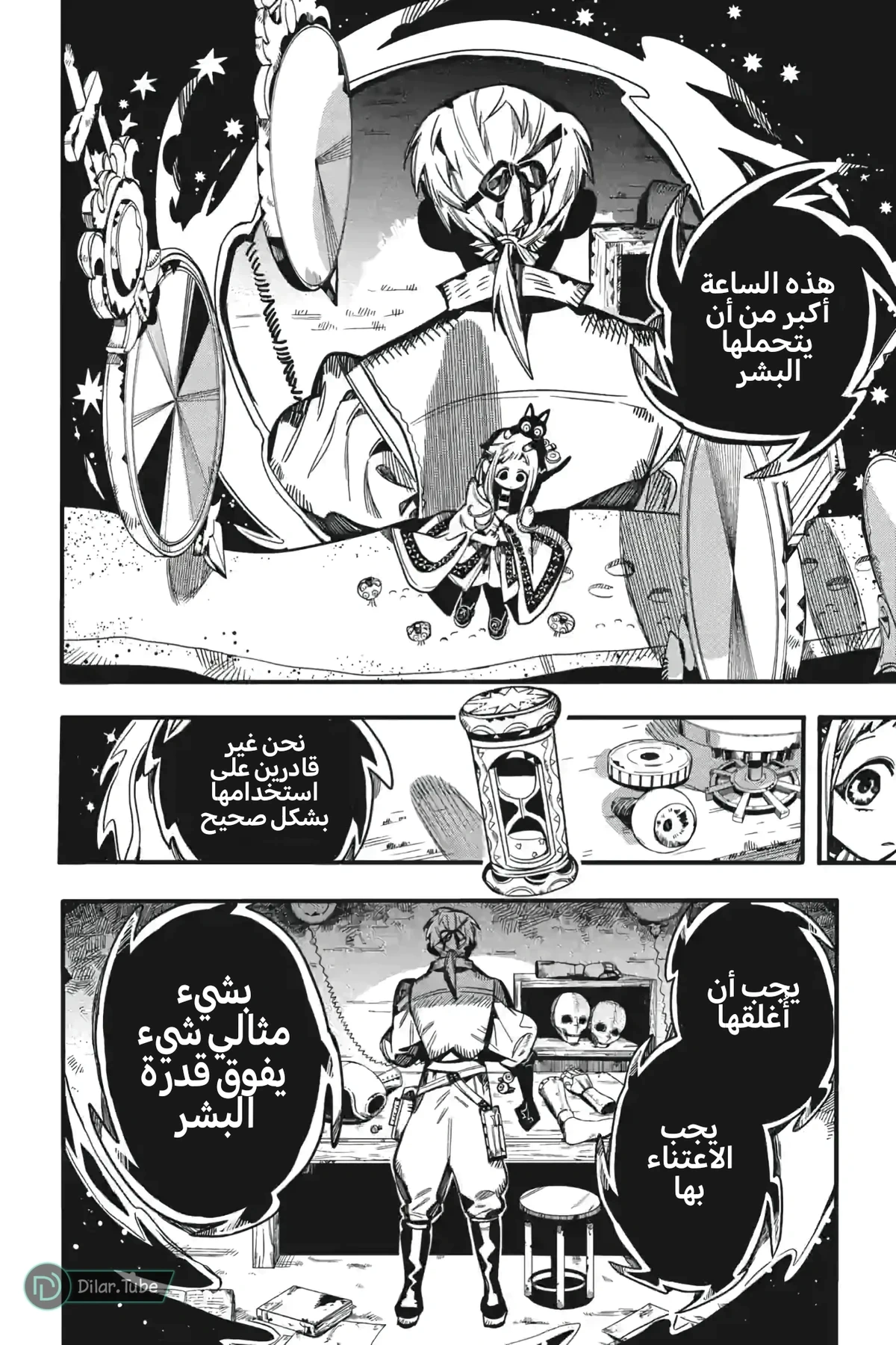 Read هاناكو-كن المقيد بالمرحاض AR Manga Online