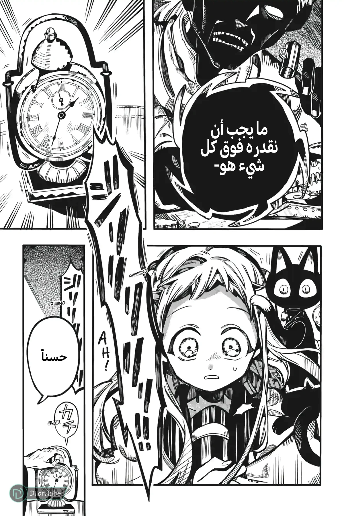 Read هاناكو-كن المقيد بالمرحاض AR Manga Online