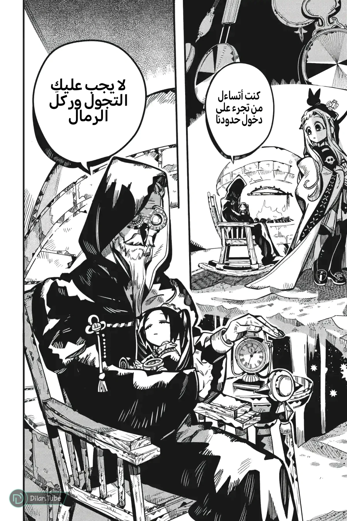 Read هاناكو-كن المقيد بالمرحاض AR Manga Online