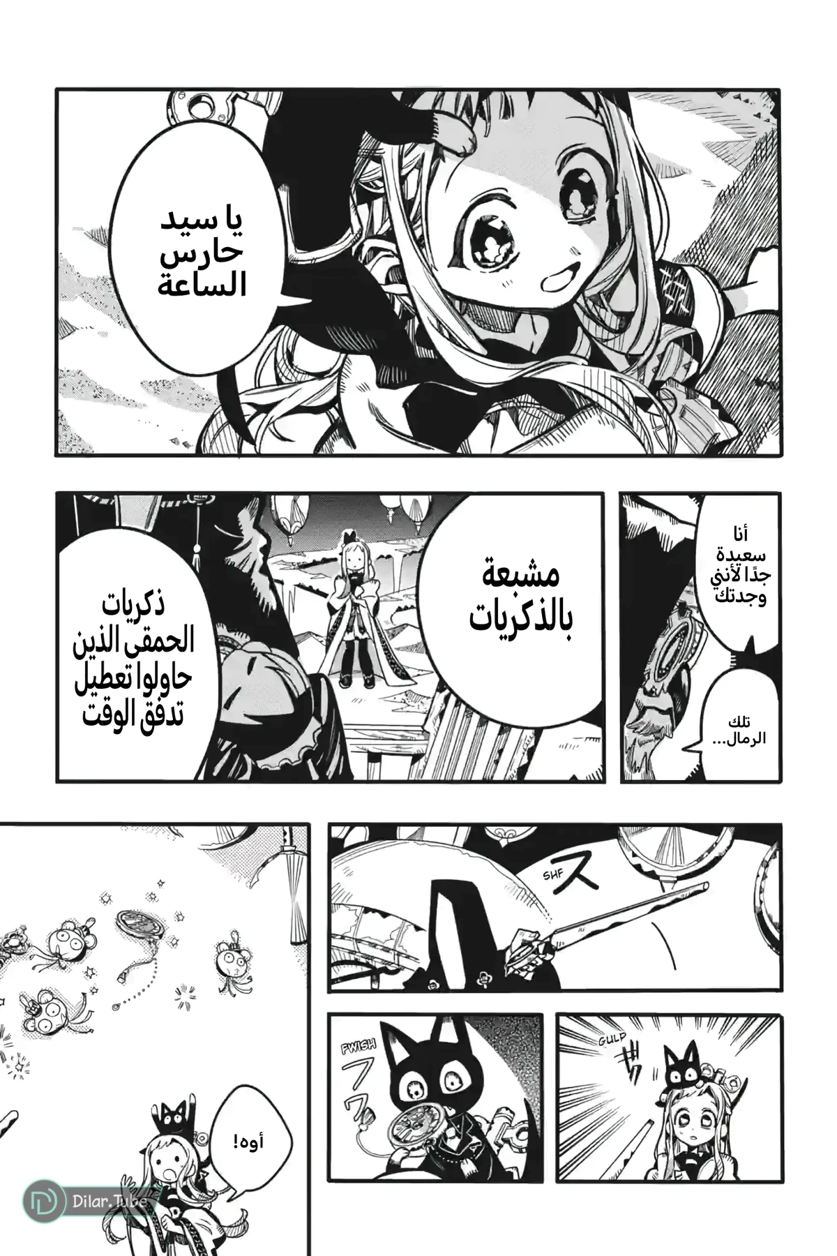 Read هاناكو-كن المقيد بالمرحاض AR Manga Online