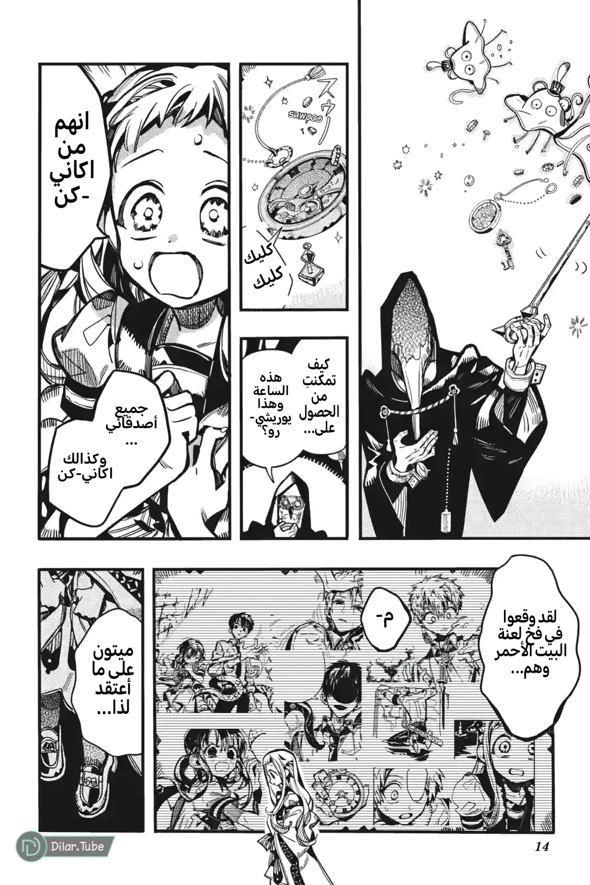 Read هاناكو-كن المقيد بالمرحاض AR Manga Online