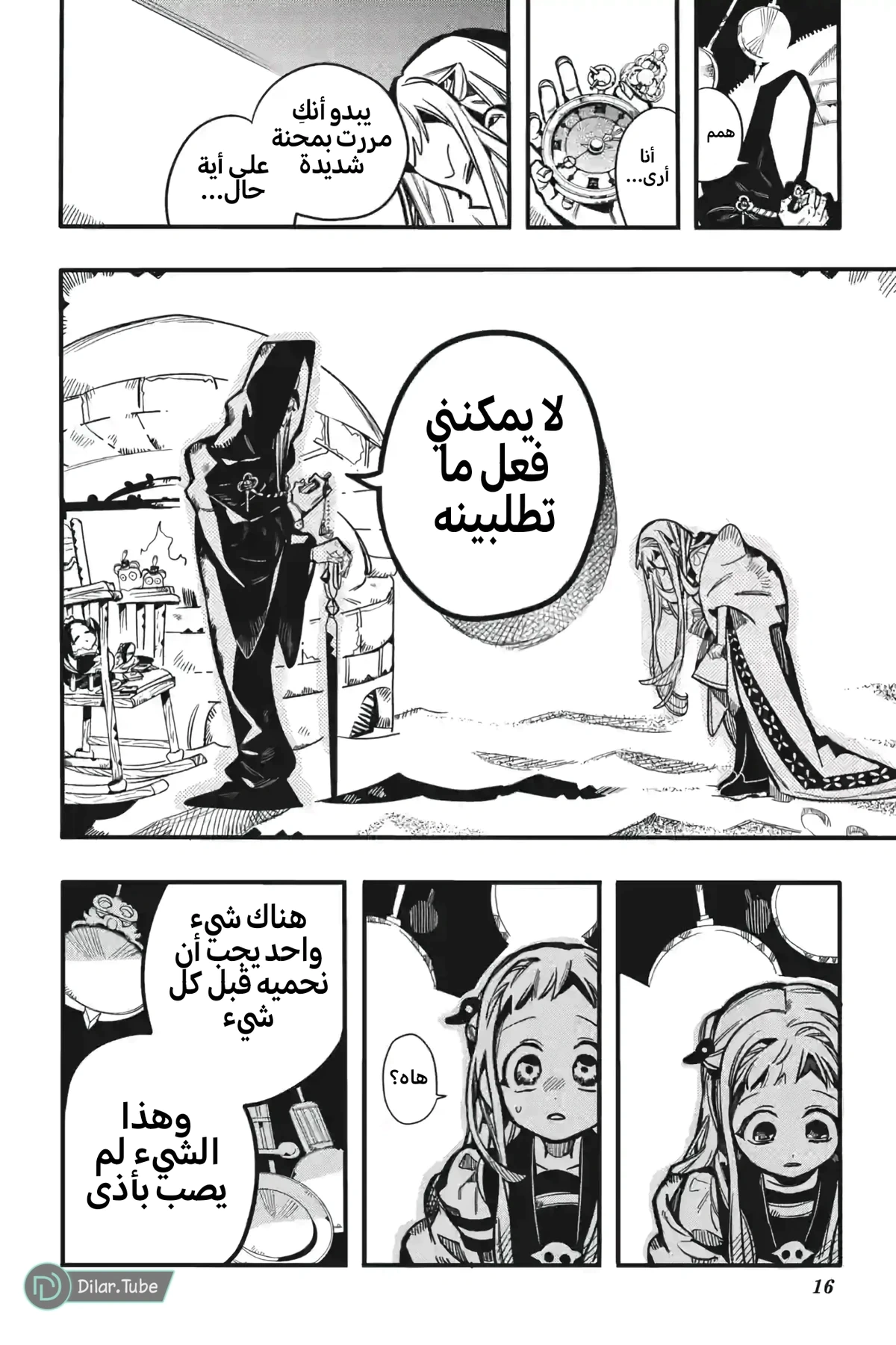 Read هاناكو-كن المقيد بالمرحاض AR Manga Online