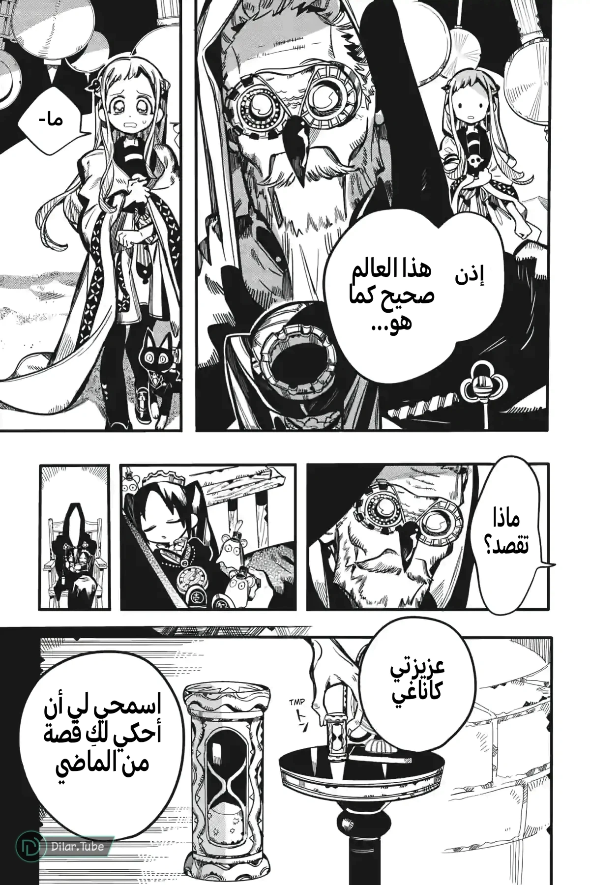 Read هاناكو-كن المقيد بالمرحاض AR Manga Online