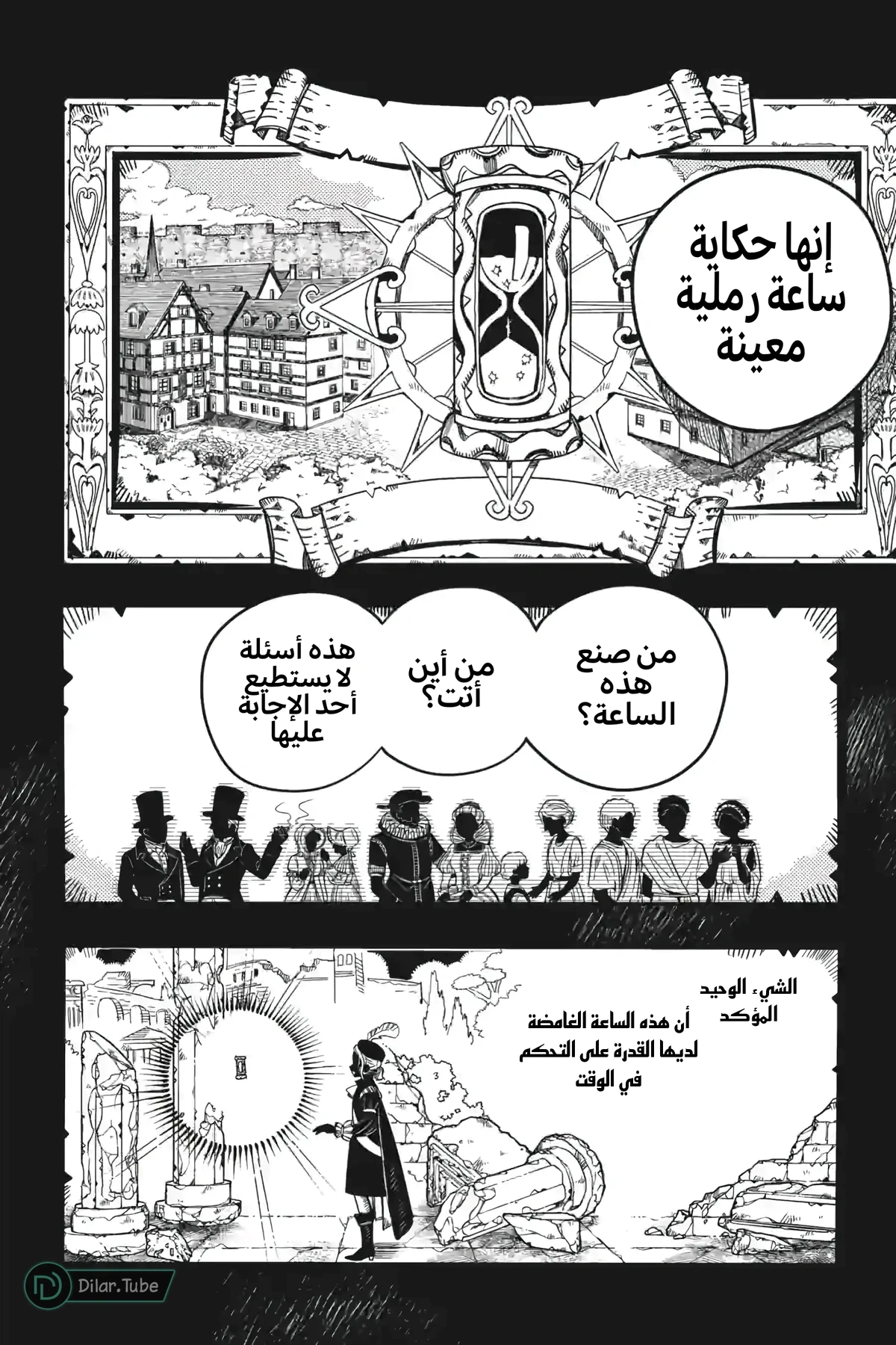 Read هاناكو-كن المقيد بالمرحاض AR Manga Online
