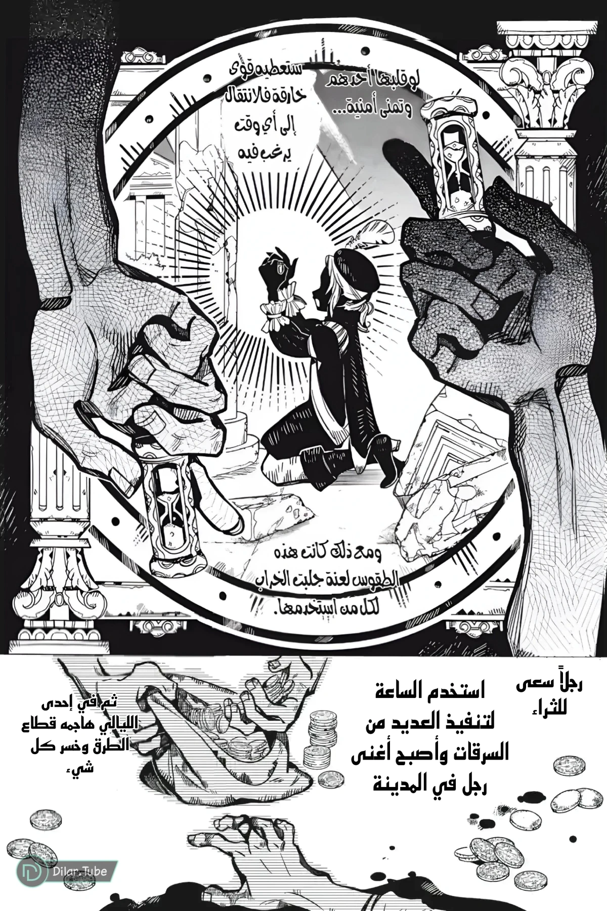 Read هاناكو-كن المقيد بالمرحاض AR Manga Online