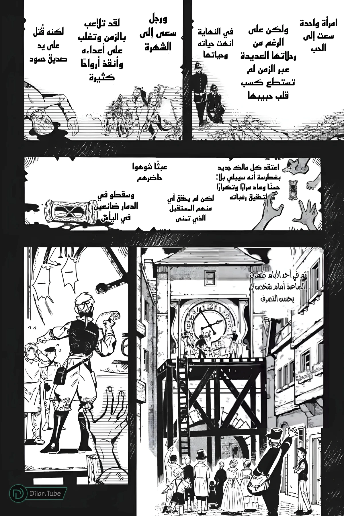 Read هاناكو-كن المقيد بالمرحاض AR Manga Online