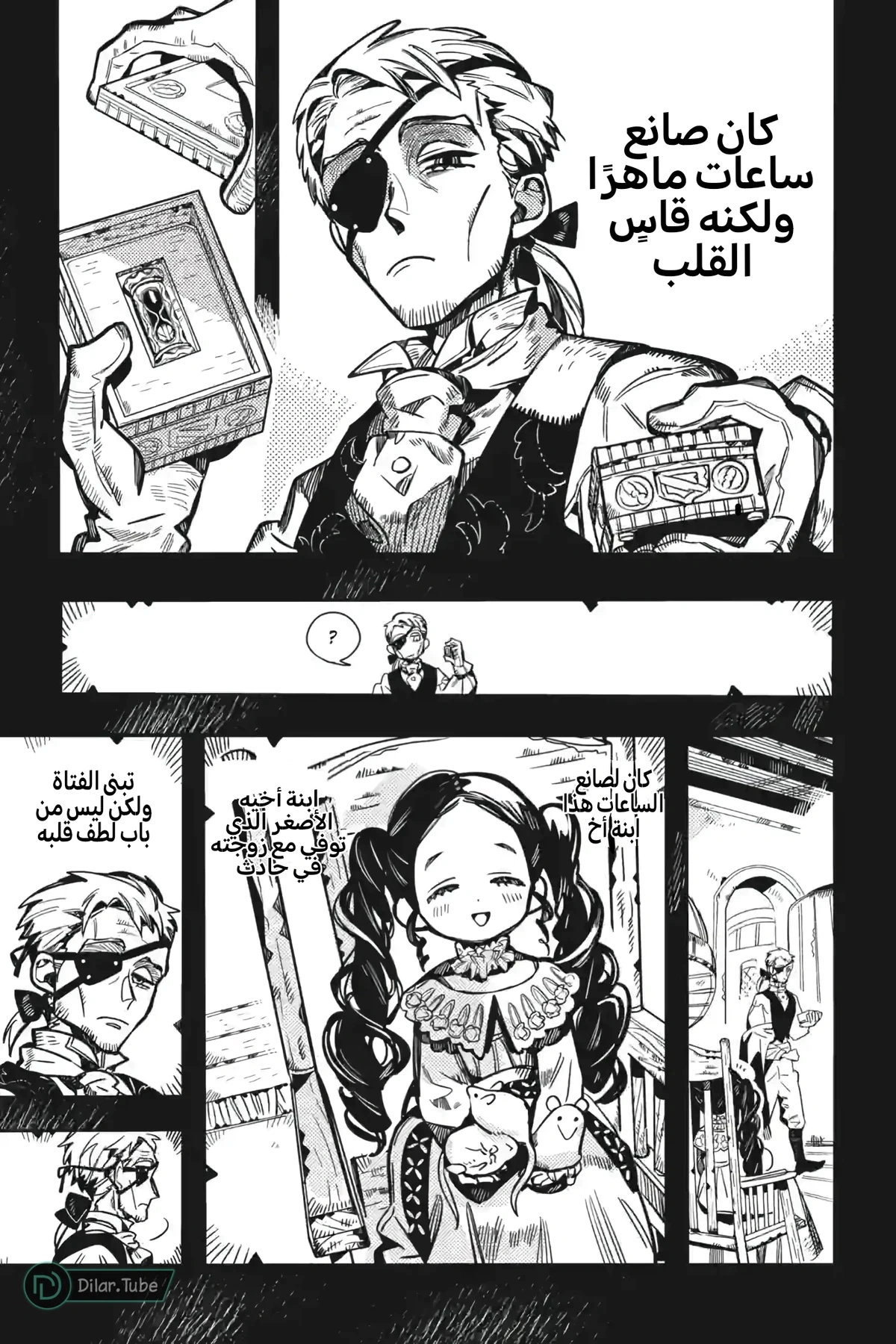 Read هاناكو-كن المقيد بالمرحاض AR Manga Online