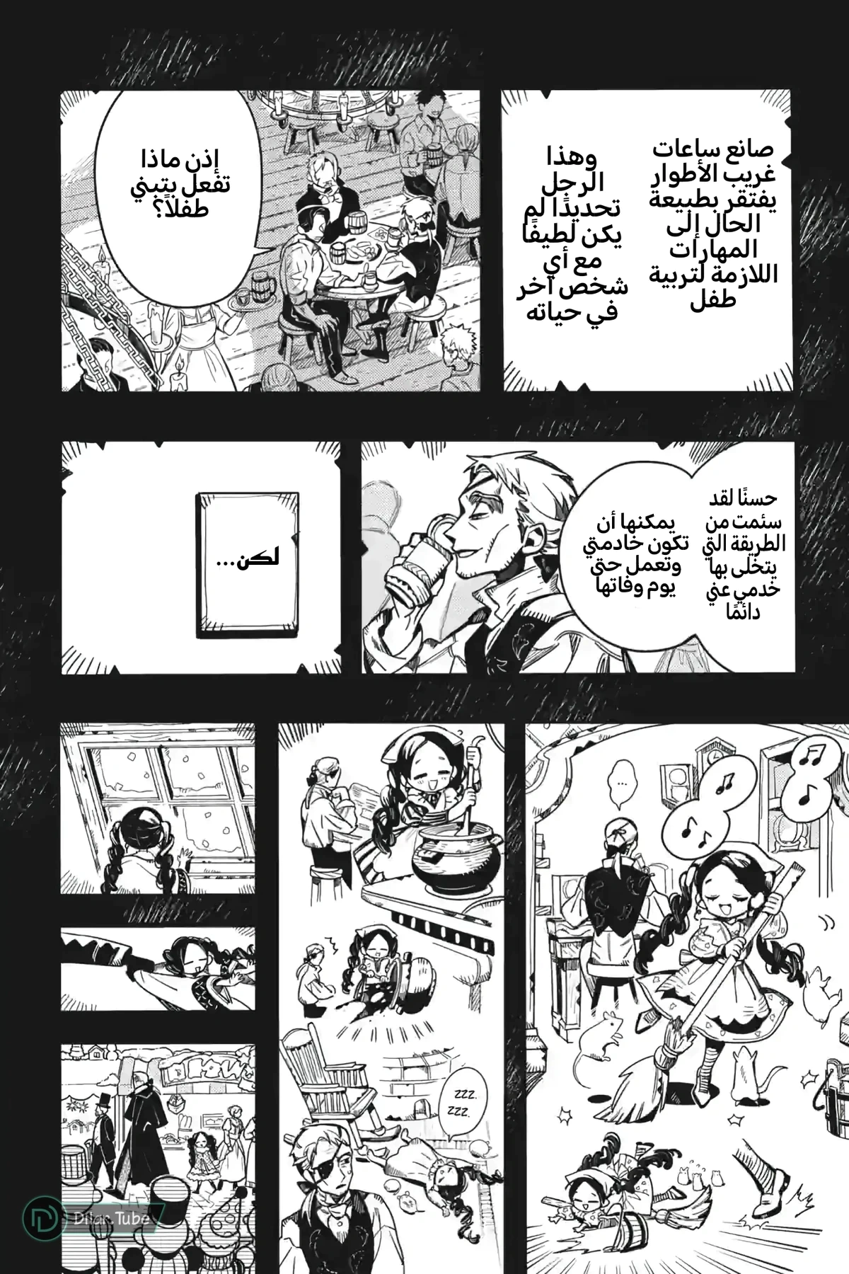 Read هاناكو-كن المقيد بالمرحاض AR Manga Online