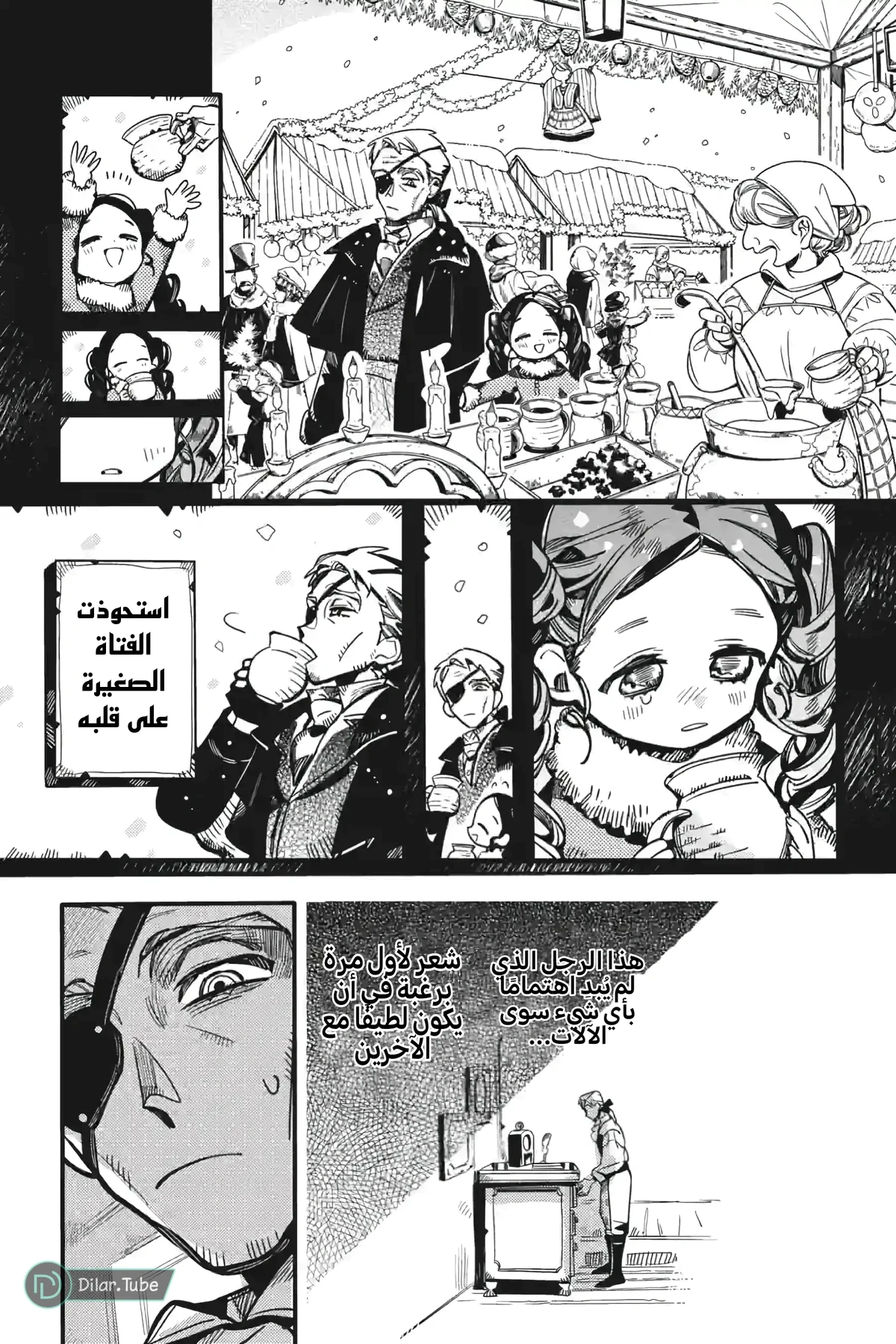 Read هاناكو-كن المقيد بالمرحاض AR Manga Online