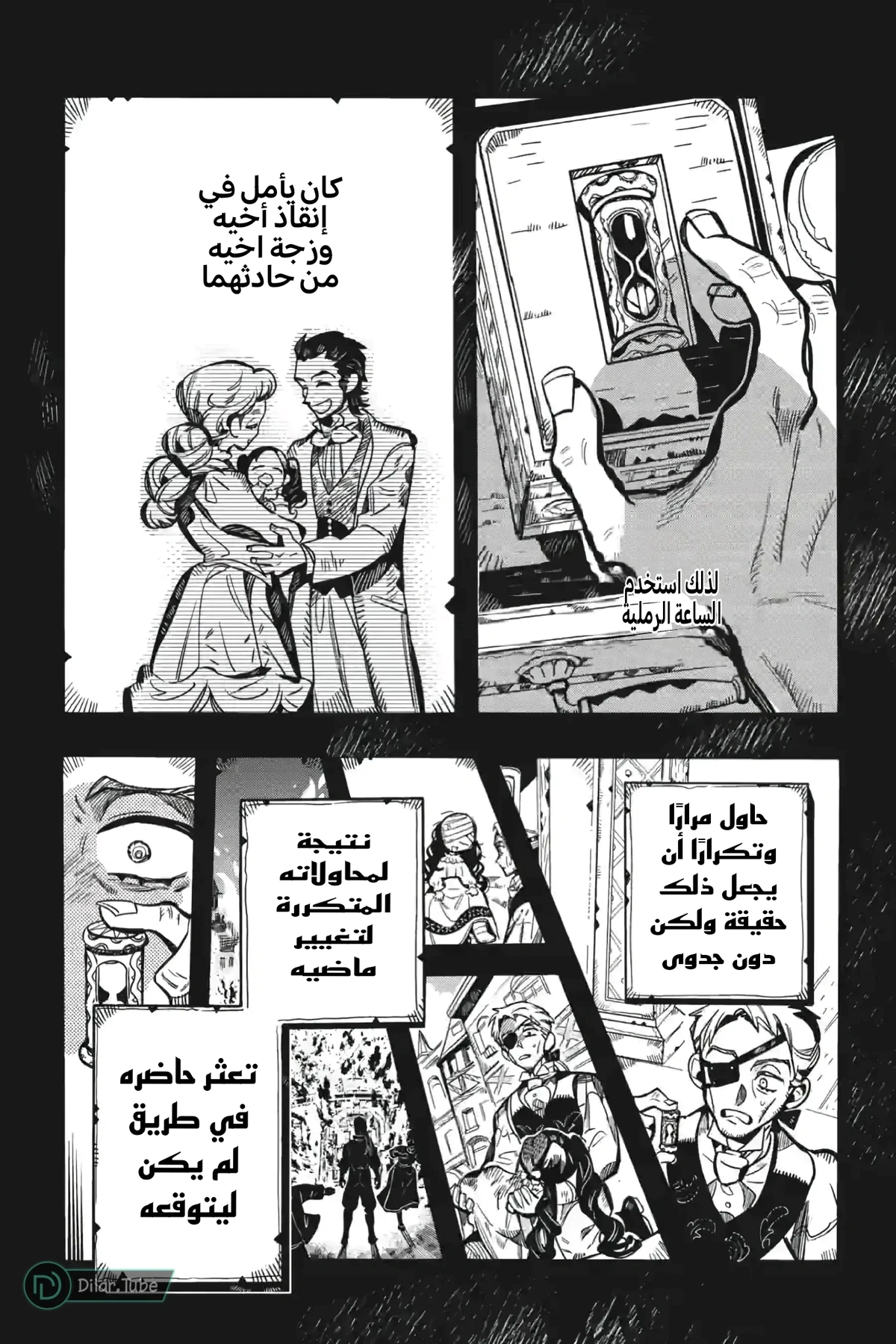 Read هاناكو-كن المقيد بالمرحاض AR Manga Online