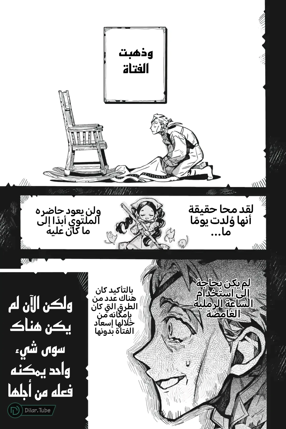 Read هاناكو-كن المقيد بالمرحاض AR Manga Online