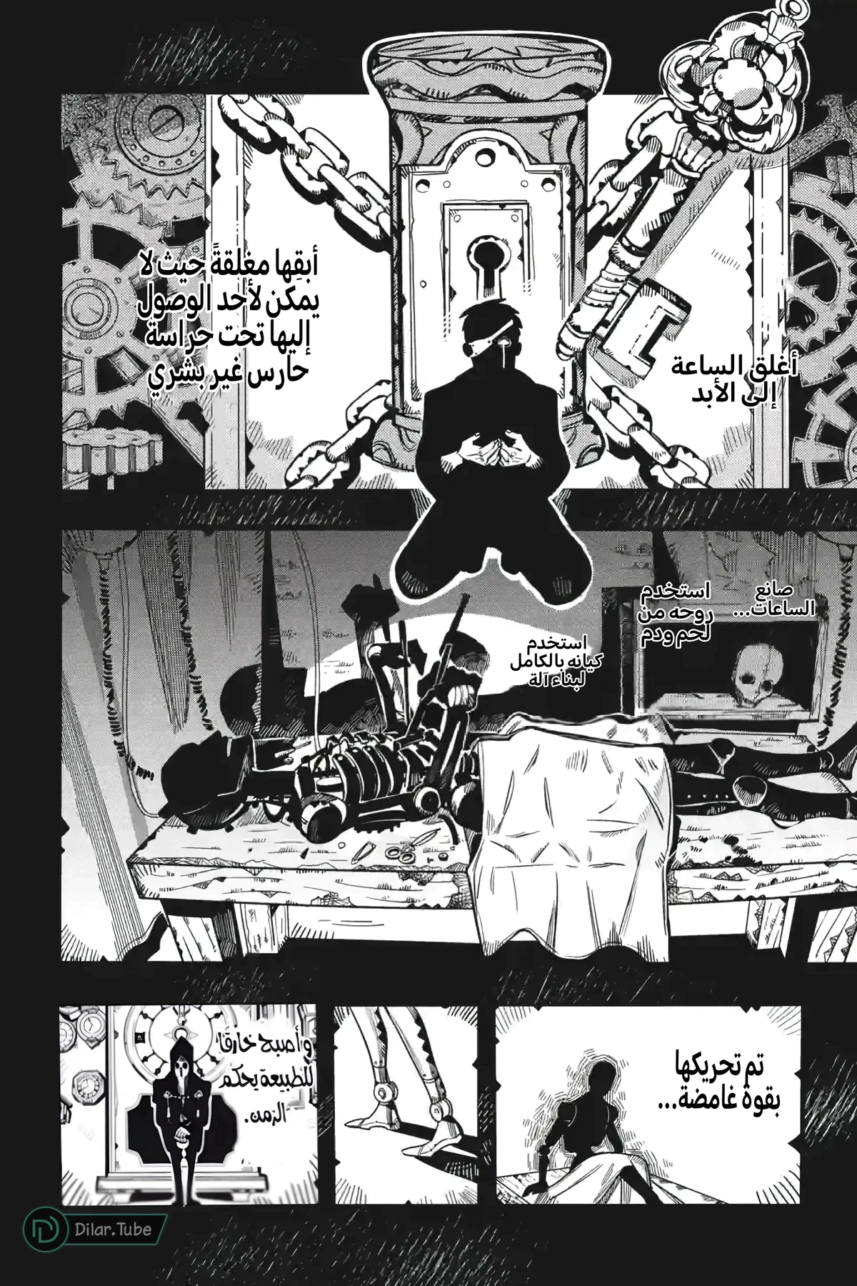 Read هاناكو-كن المقيد بالمرحاض AR Manga Online