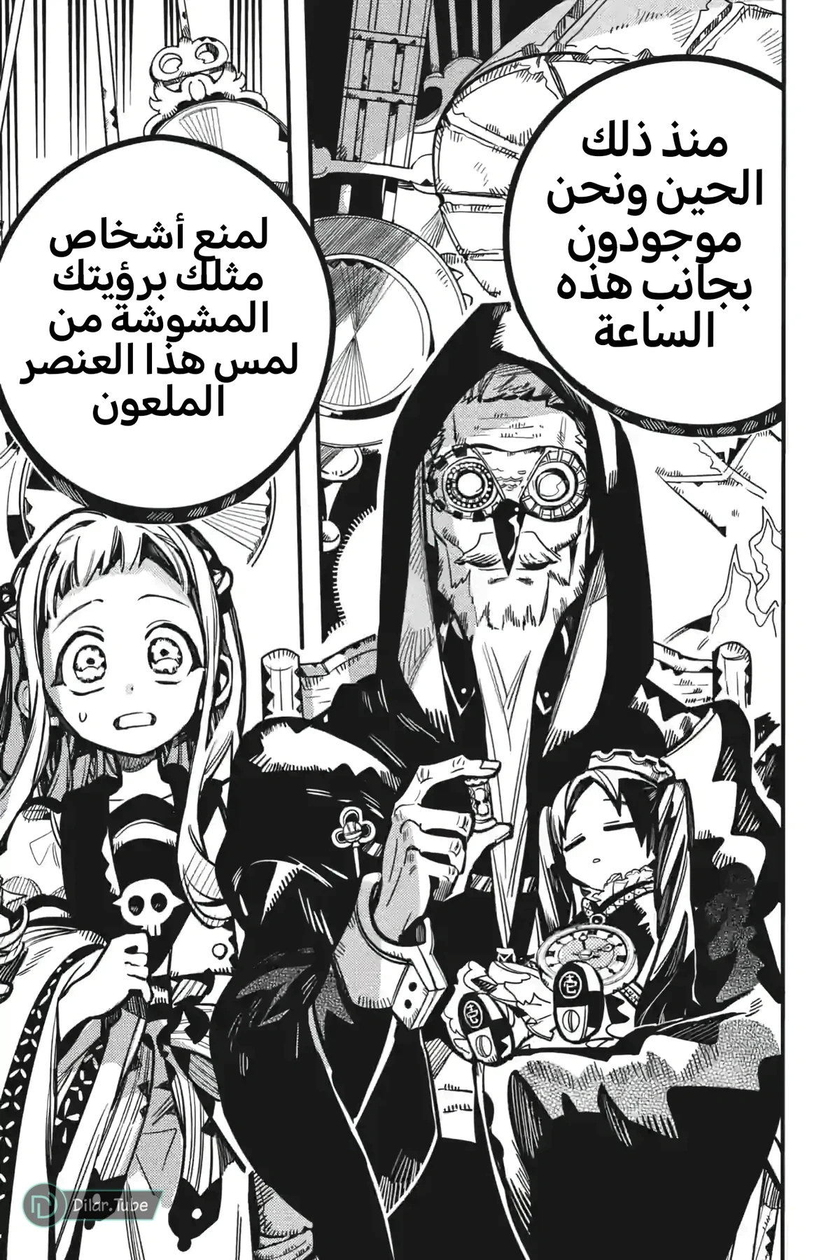 Read هاناكو-كن المقيد بالمرحاض AR Manga Online
