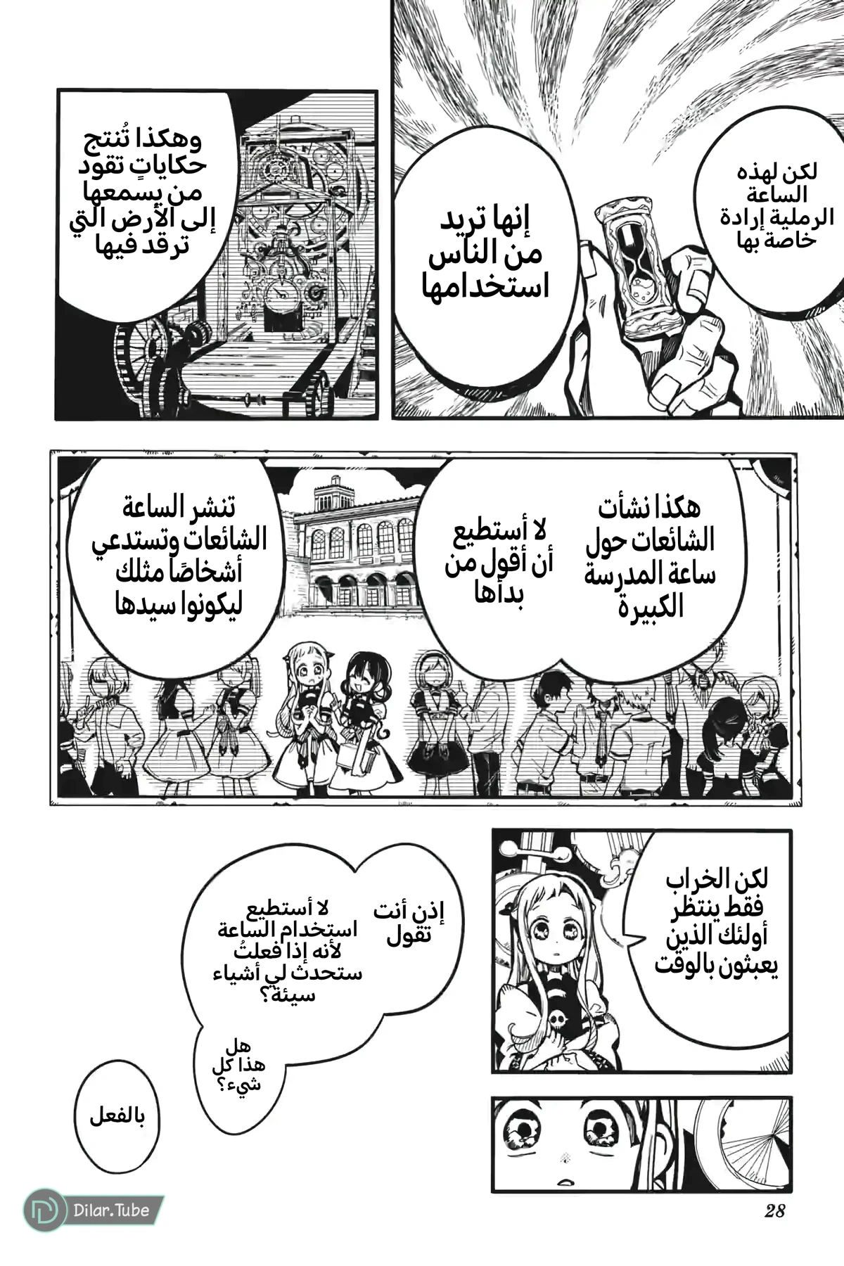 Read هاناكو-كن المقيد بالمرحاض AR Manga Online