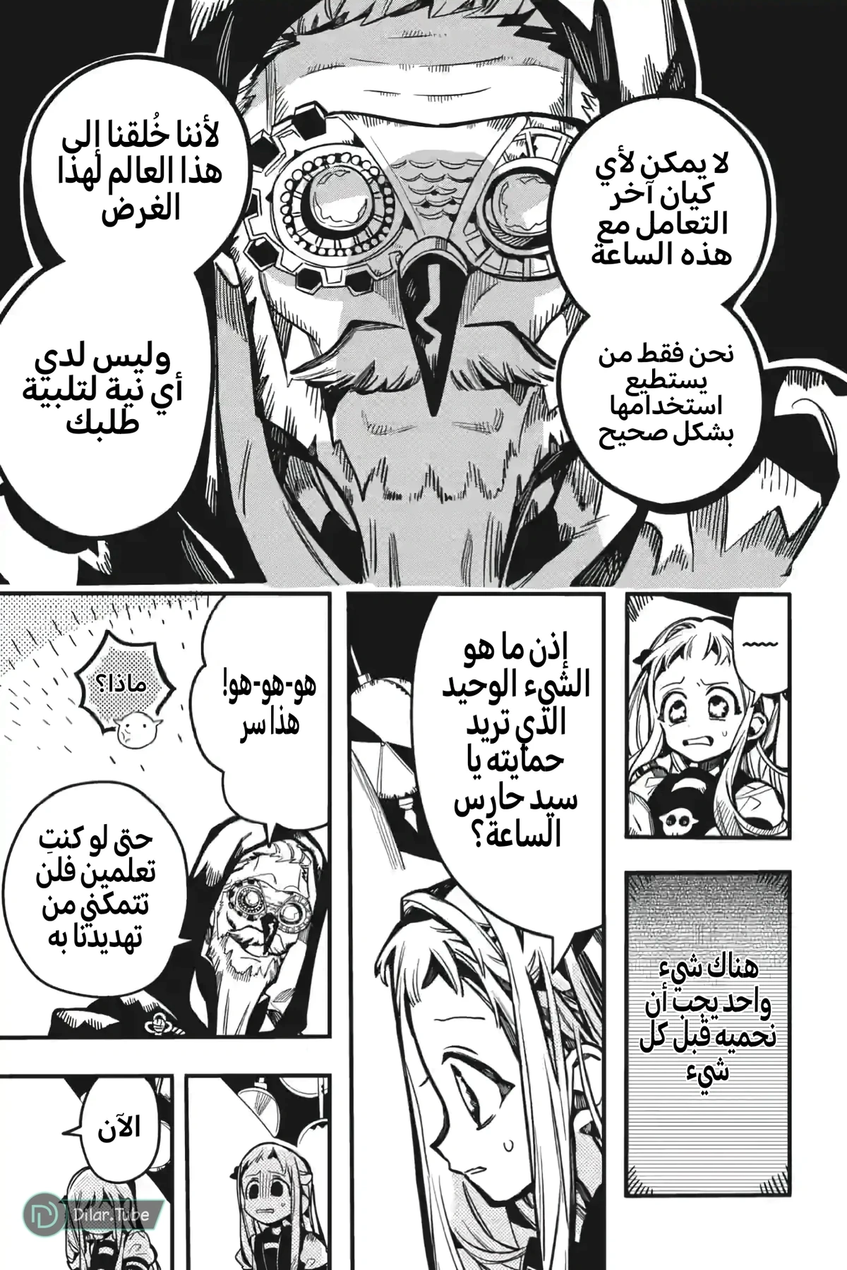 Read هاناكو-كن المقيد بالمرحاض AR Manga Online