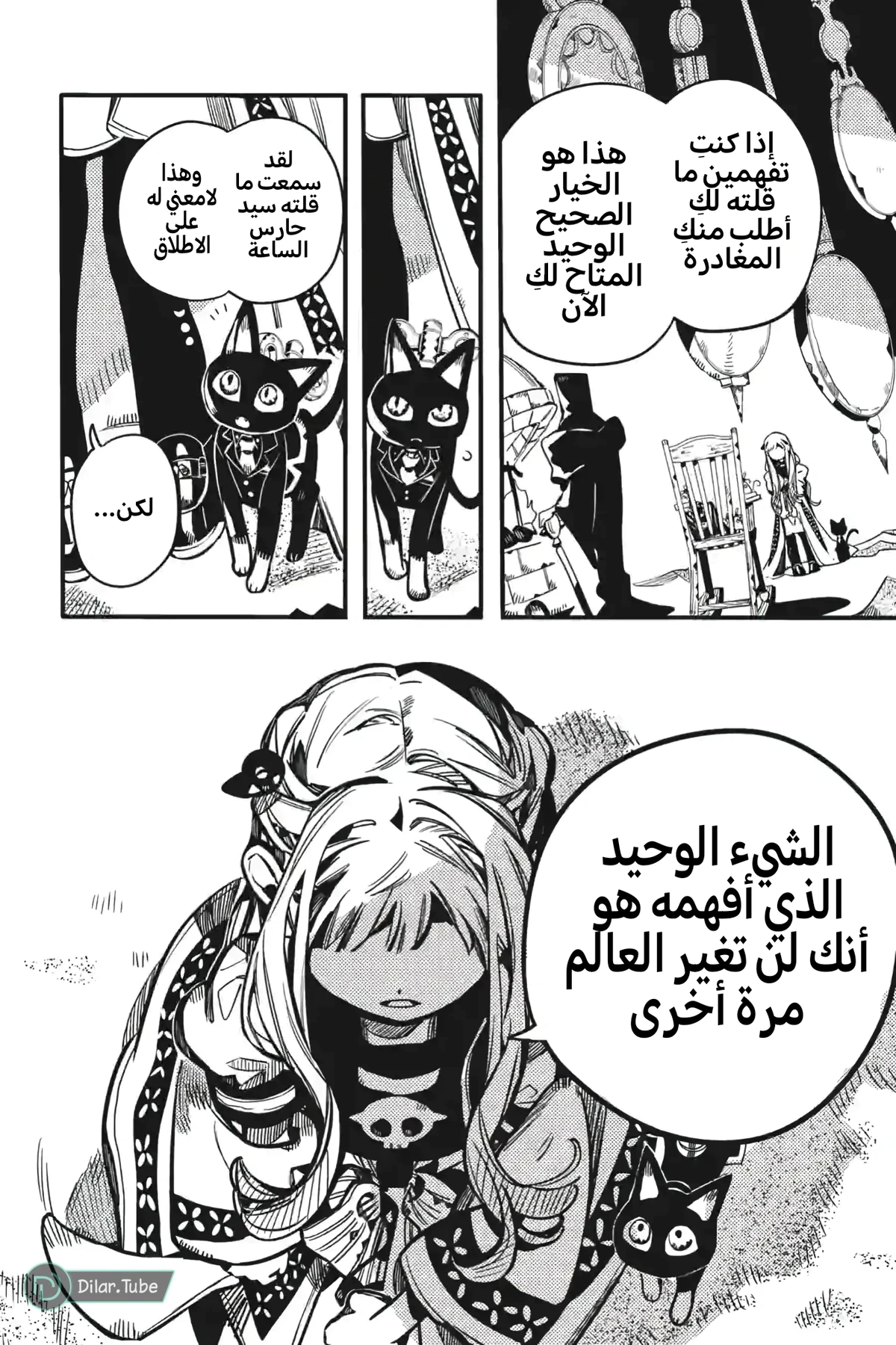 Read هاناكو-كن المقيد بالمرحاض AR Manga Online