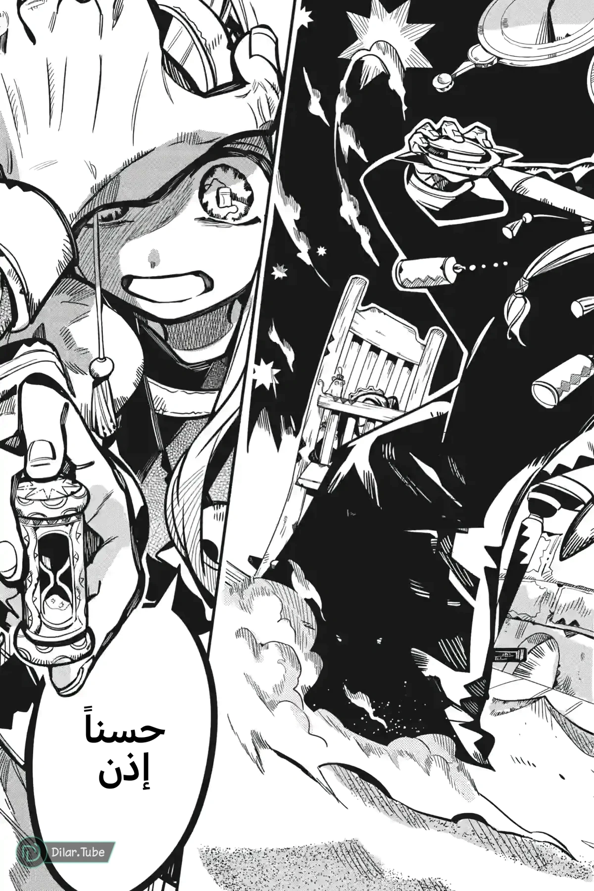 Read هاناكو-كن المقيد بالمرحاض AR Manga Online