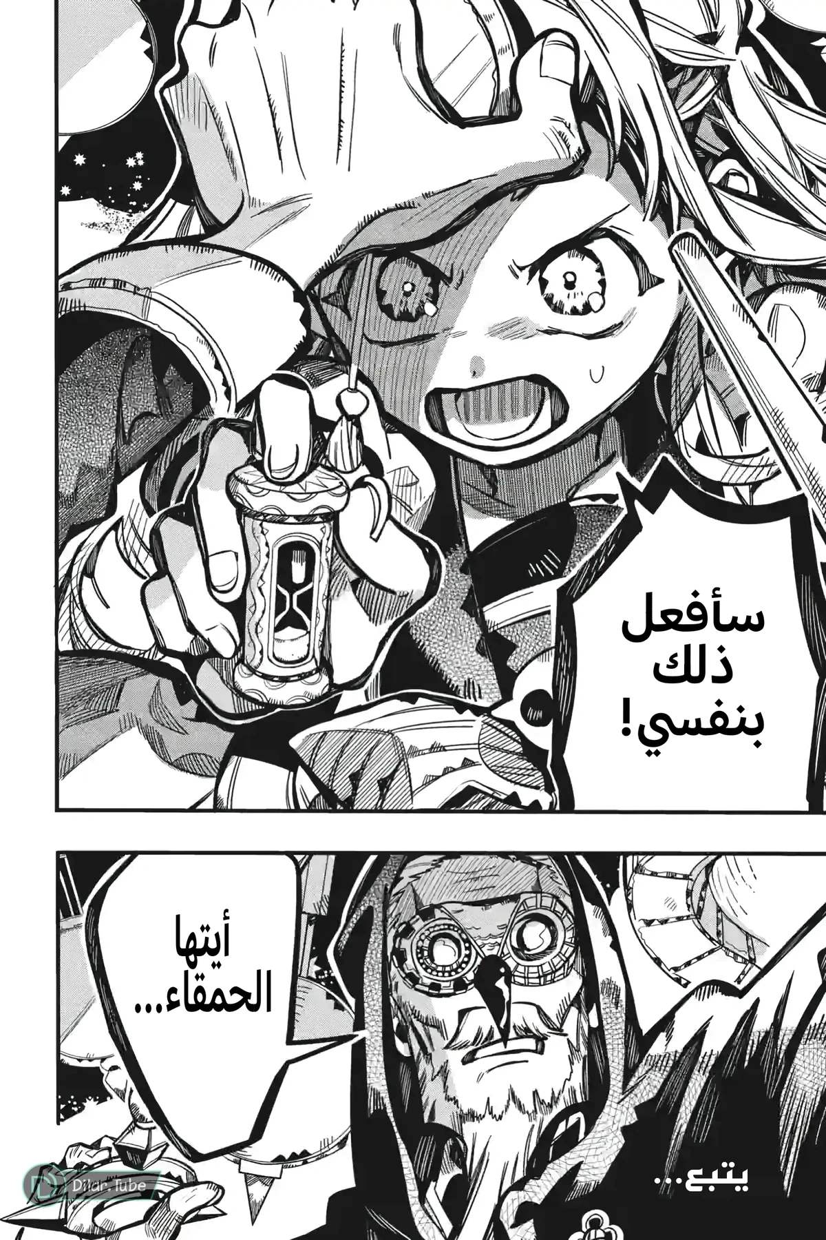 Read هاناكو-كن المقيد بالمرحاض AR Manga Online