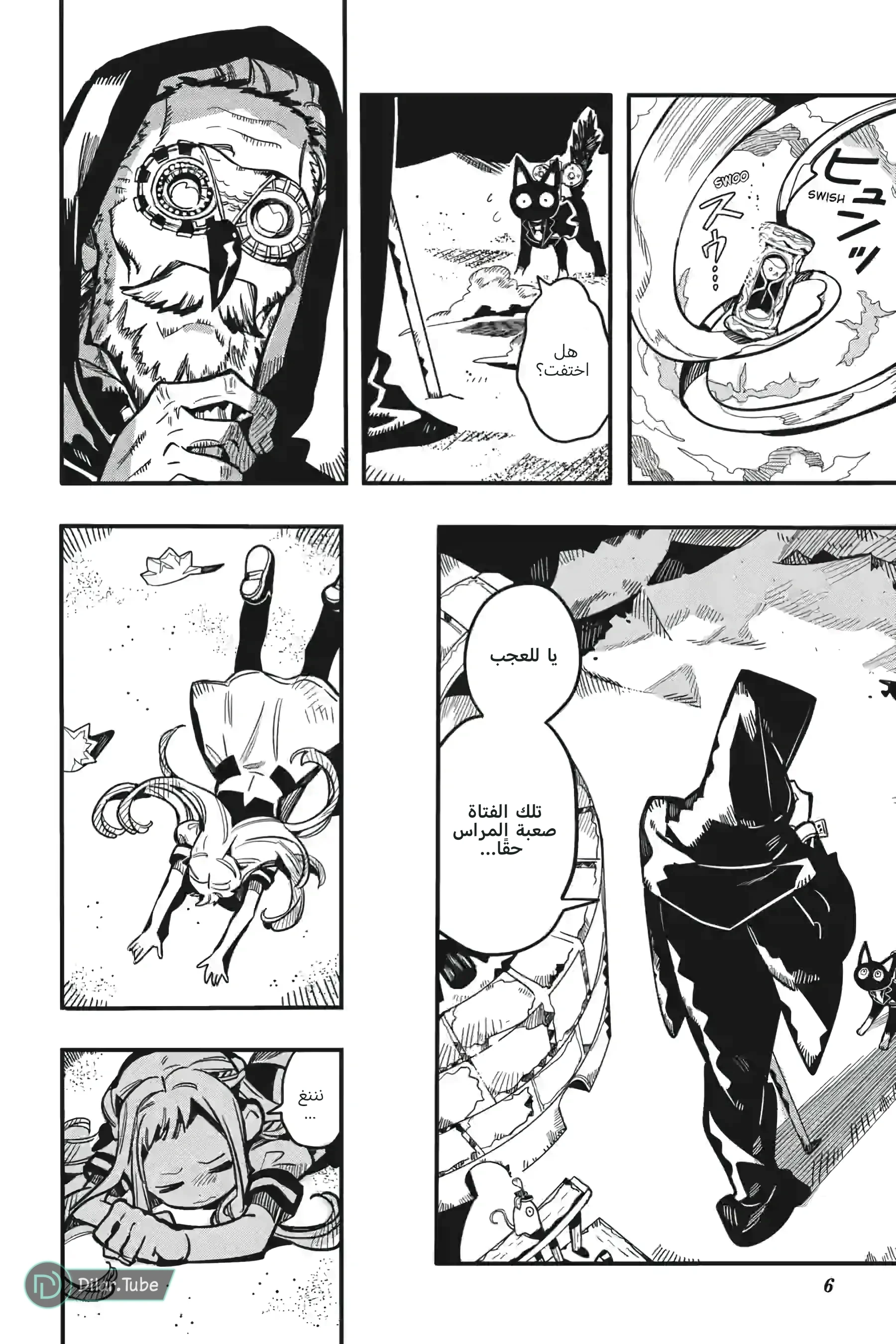 Read هاناكو-كن المقيد بالمرحاض AR Manga Online