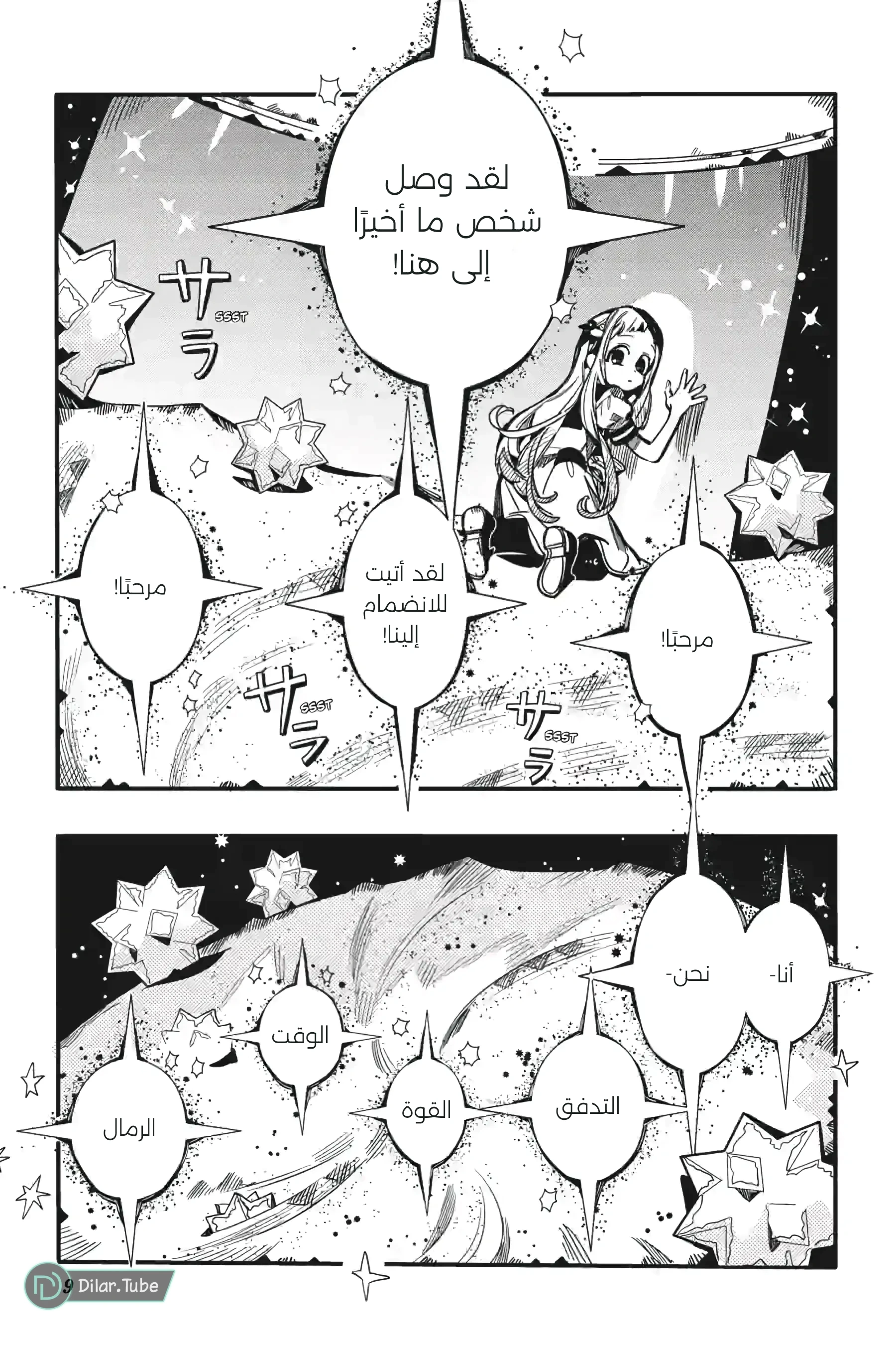 Read هاناكو-كن المقيد بالمرحاض AR Manga Online