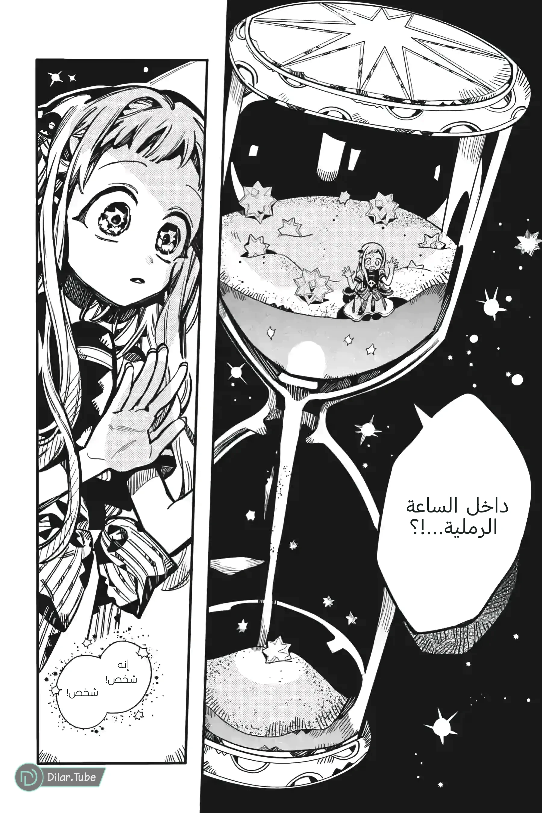 Read هاناكو-كن المقيد بالمرحاض AR Manga Online
